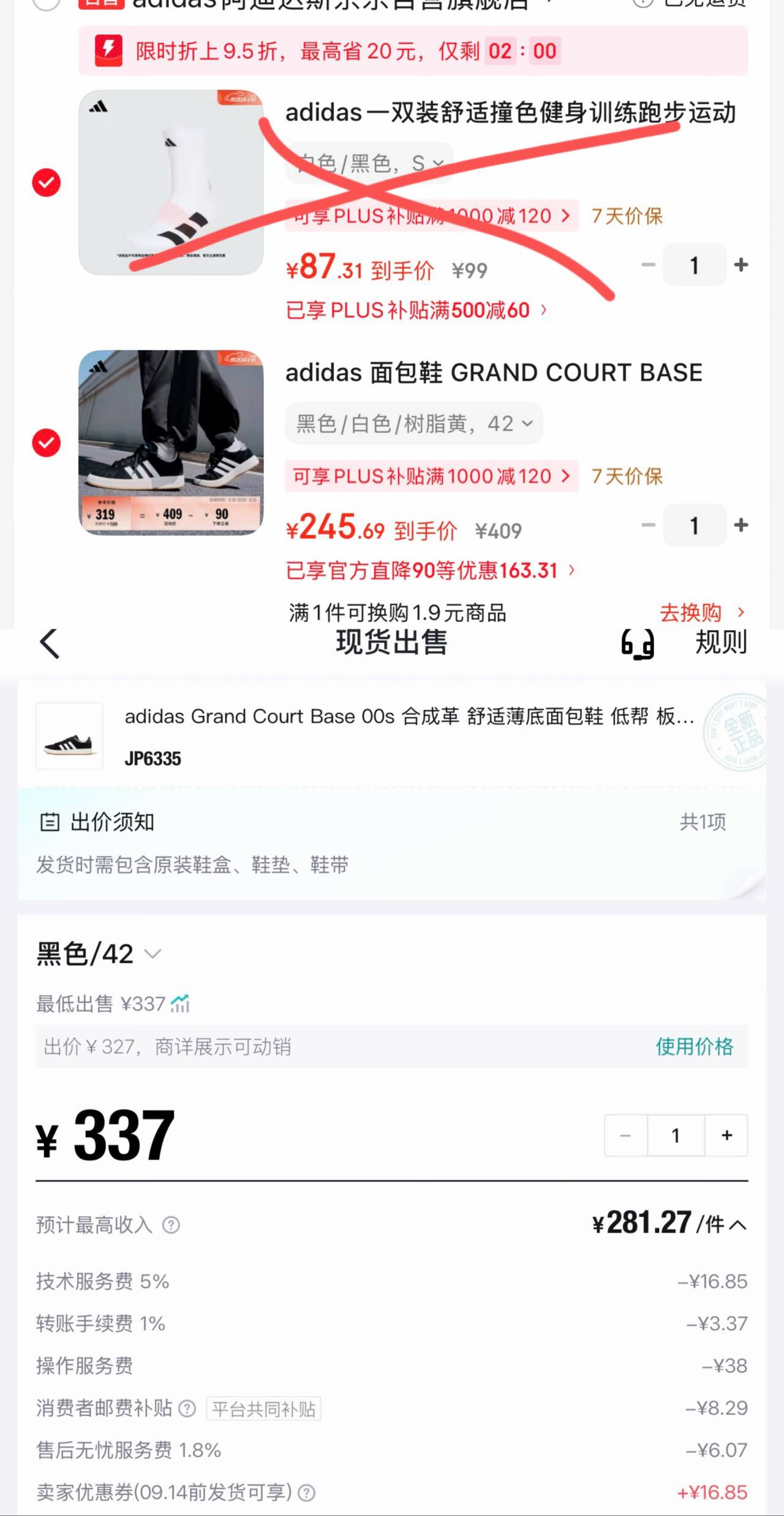 阿迪面包鞋秒买板鞋 冲男码到手245 购物琻230锝.物310 人均可上到货挂上秒出拍1https://u.jd.com/kaFCC0n 凑1https://u.jd.com/ka4egOd 