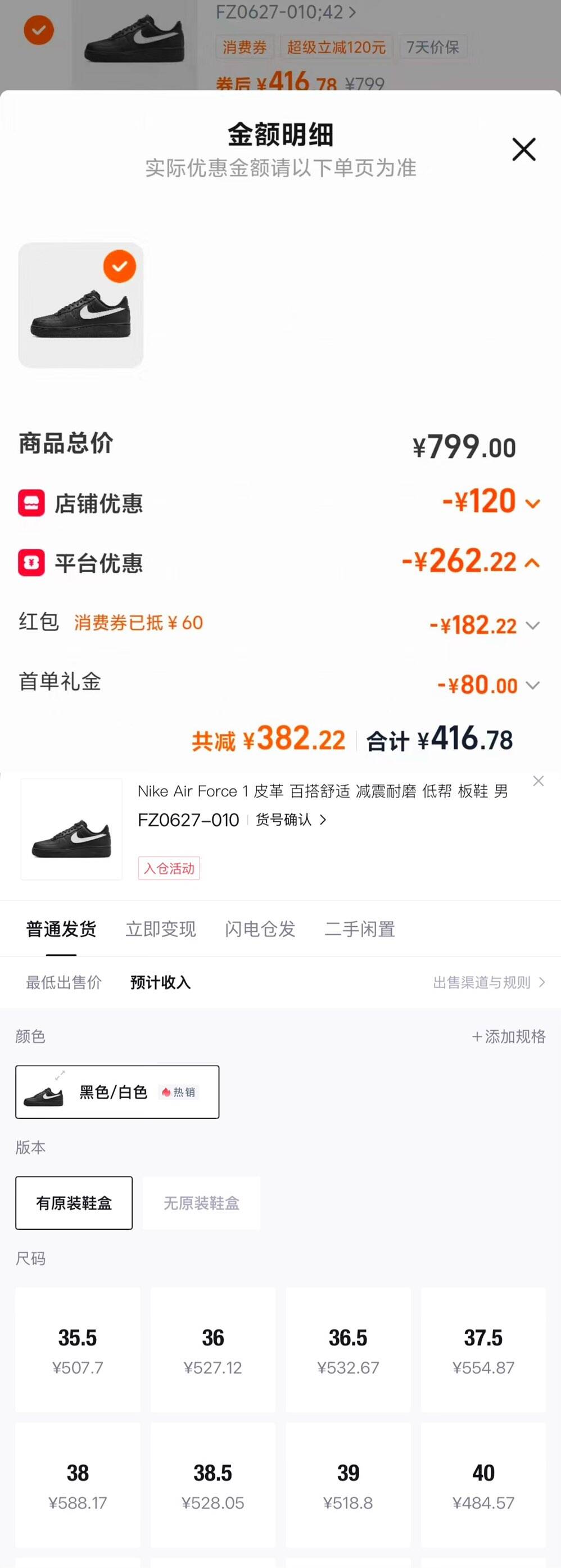 【礼金】耐克男鞋运动鞋休闲百搭板鞋