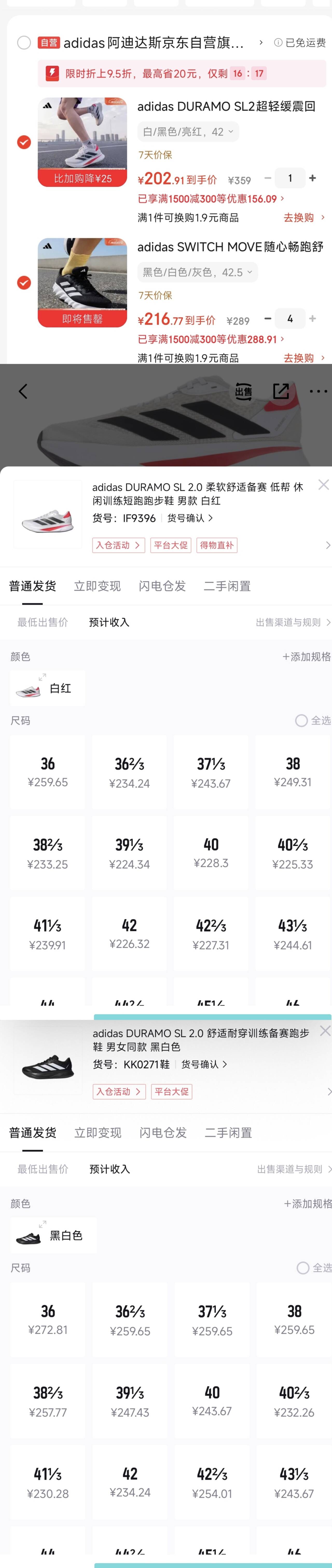 阿迪秒买跑鞋 新加天降里面一堆配色可以到手2020.94=189锝.物300左右 一双30-50闰https://u.jd.com/kr4k2U8  拍1https://u.jd.com/k1FdkF6  凑4