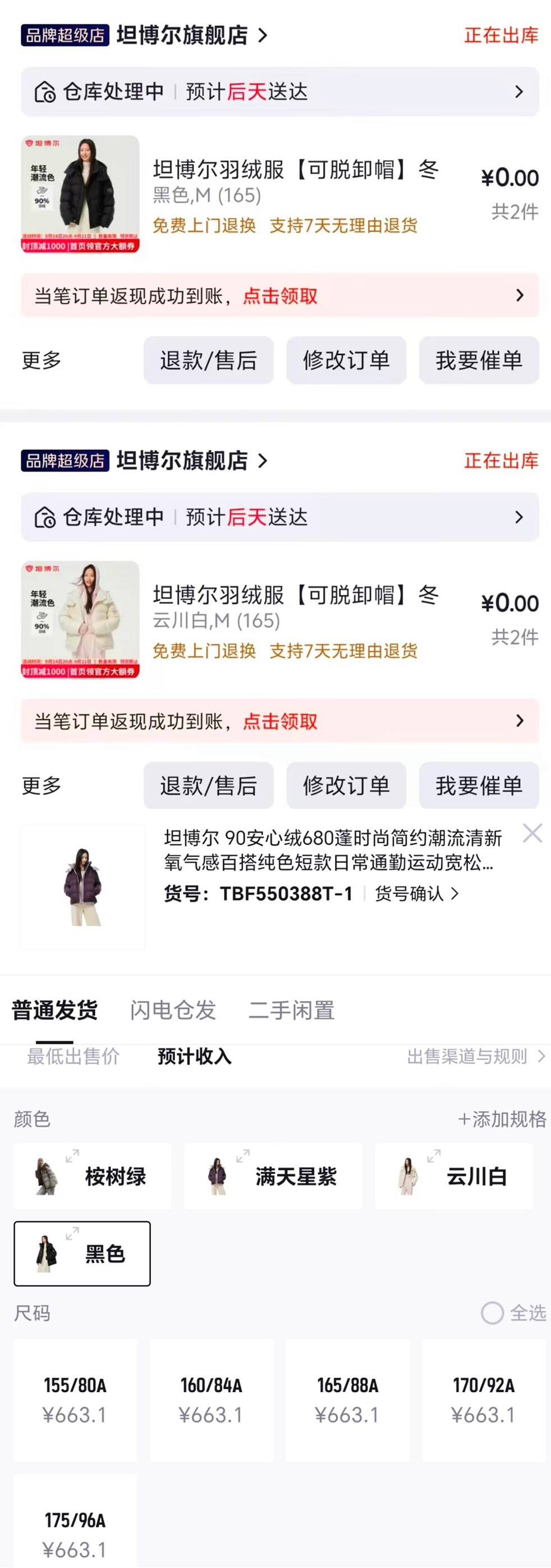 速度豪车 坦博尔羽绒服200润消量最好款1.3万消量现在购物琻到手328锝.物598  差扴大冬天消量好！货号：TBF550388Thttps://u.jd.com/xrXZnmm  -需要这个券https://u.jd.com/xDXyzzm 