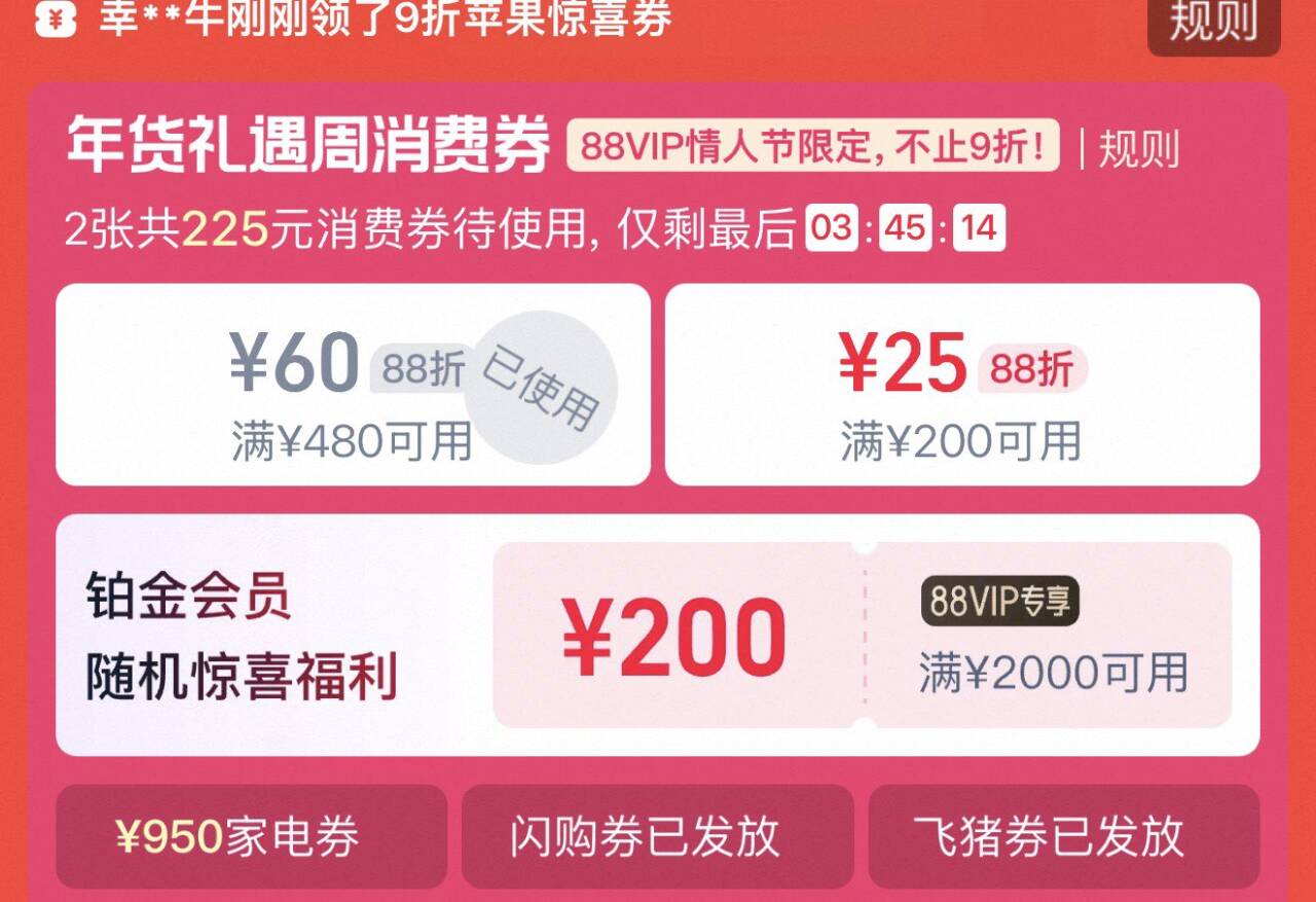肖費券今天晚上过期 记得用88会.员是200-25和480-60普通号是随机的，部分号没有7(JFfwUONOngd) AC01 https://m.Tb.cn/h.7vBFT03   