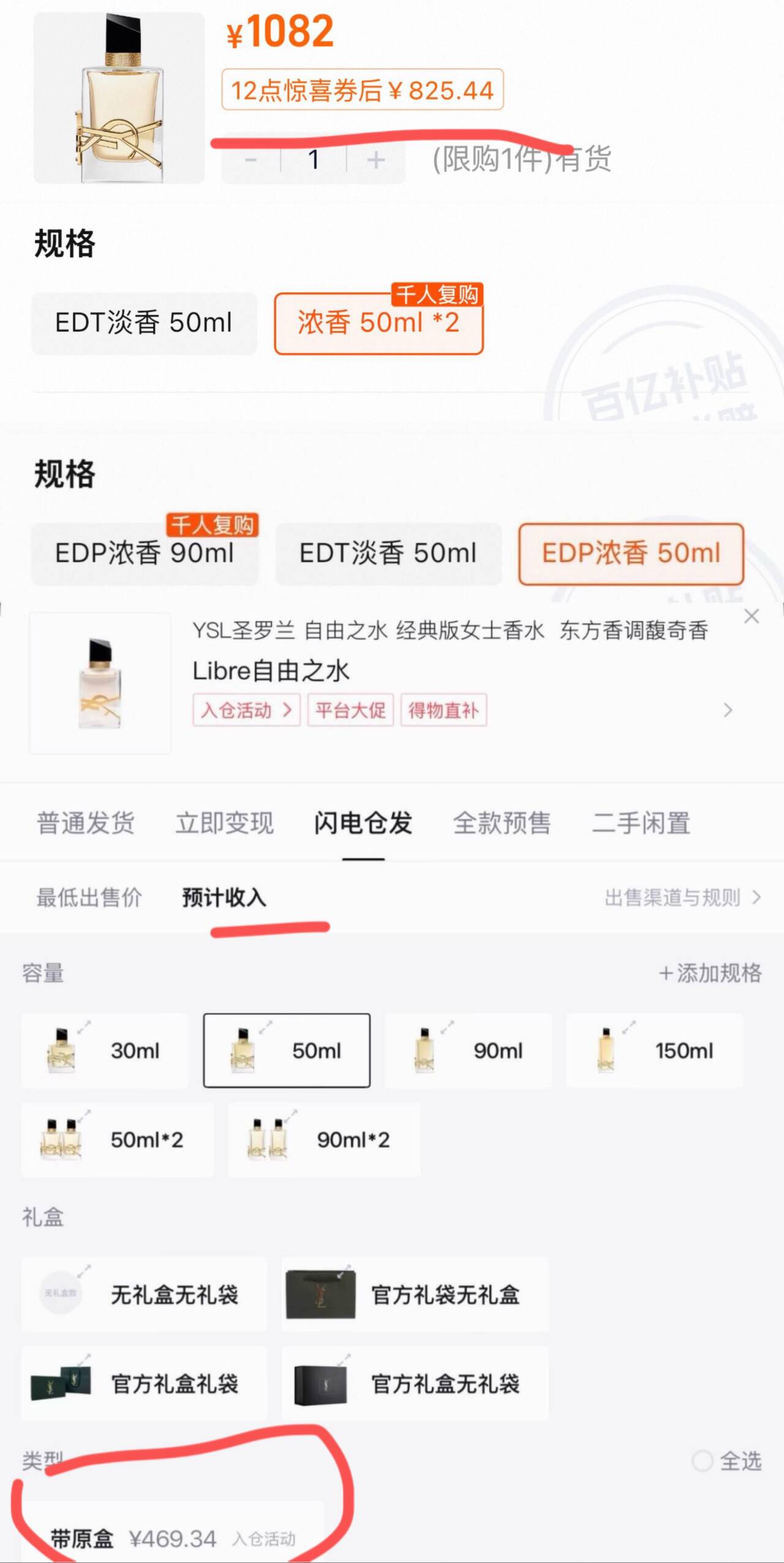 【保税发货】YSL/圣罗兰自由之水女士浓香Libre自由至上女士香水