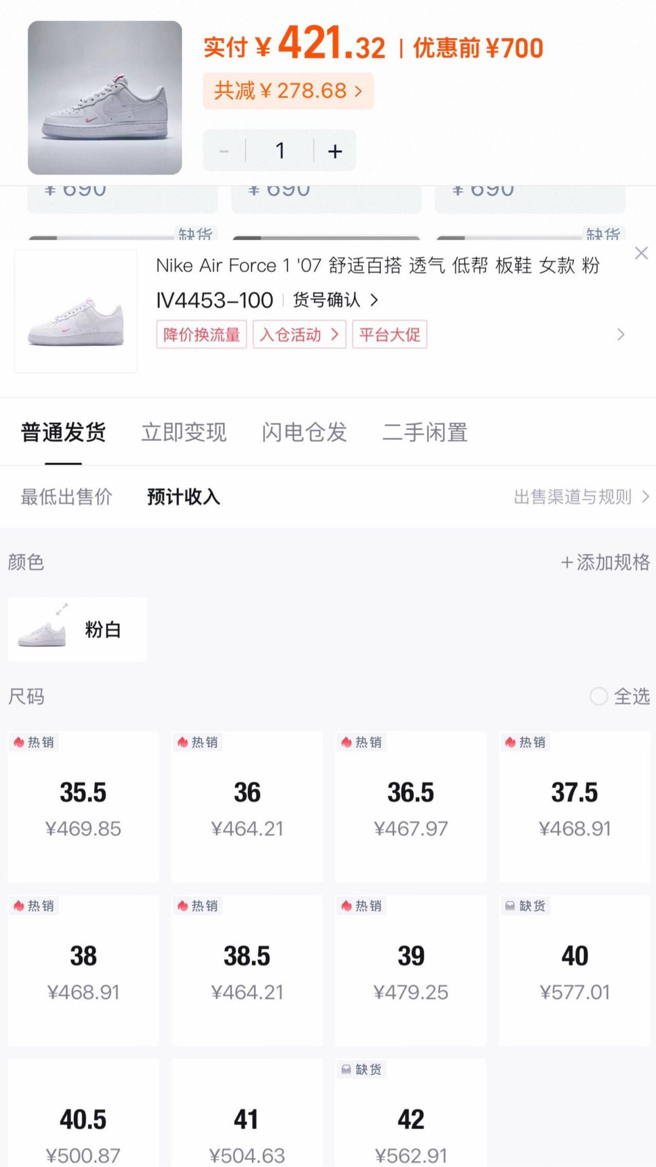 【胜道正品】NIKE耐克缓震透气运动跑步鞋