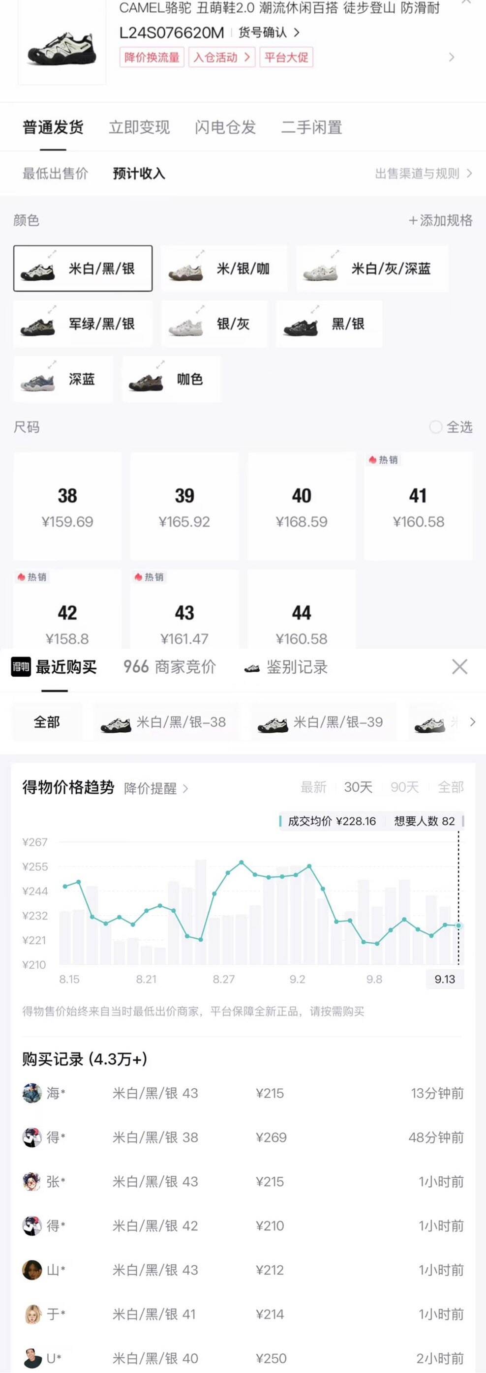 骆驼鞋靴车男款 重新上架款号：L24S076620M到手134锝.物222-269消量好男款https://u.jd.com/xgUtJ8H     領五折券https://u.jd.com/xr9eGJs     