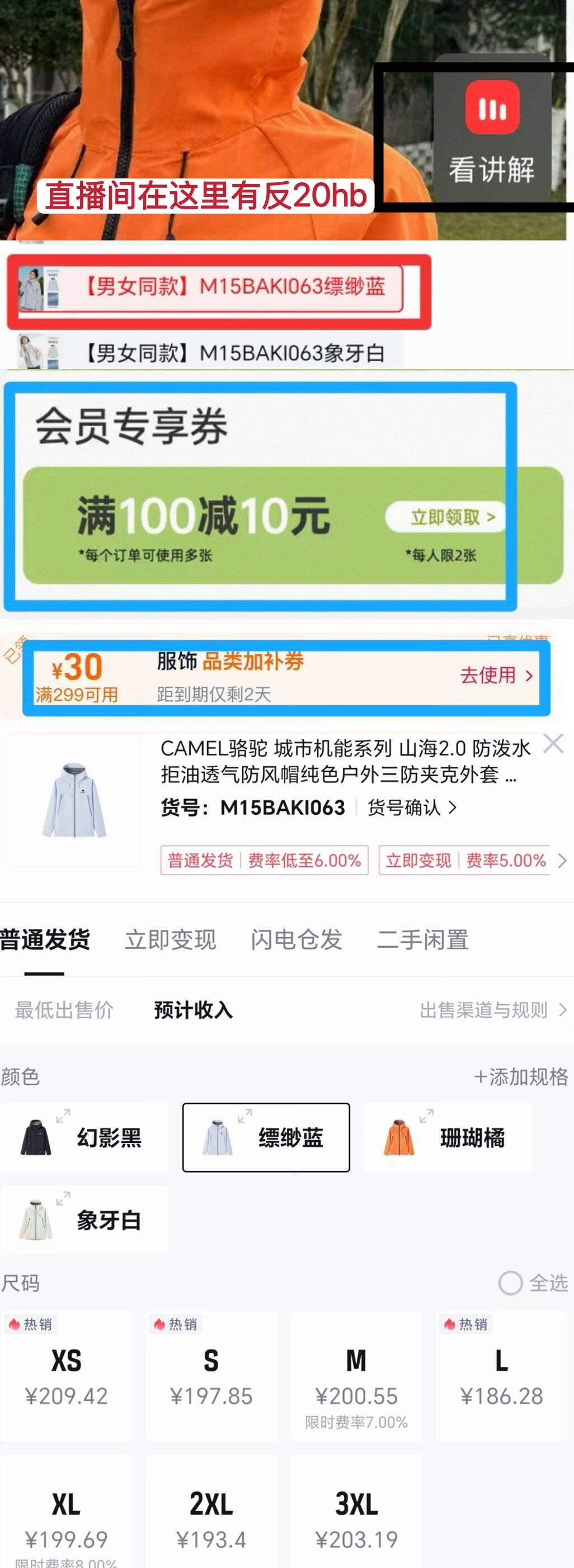 骆驼连帽中性款连帽功能茄克