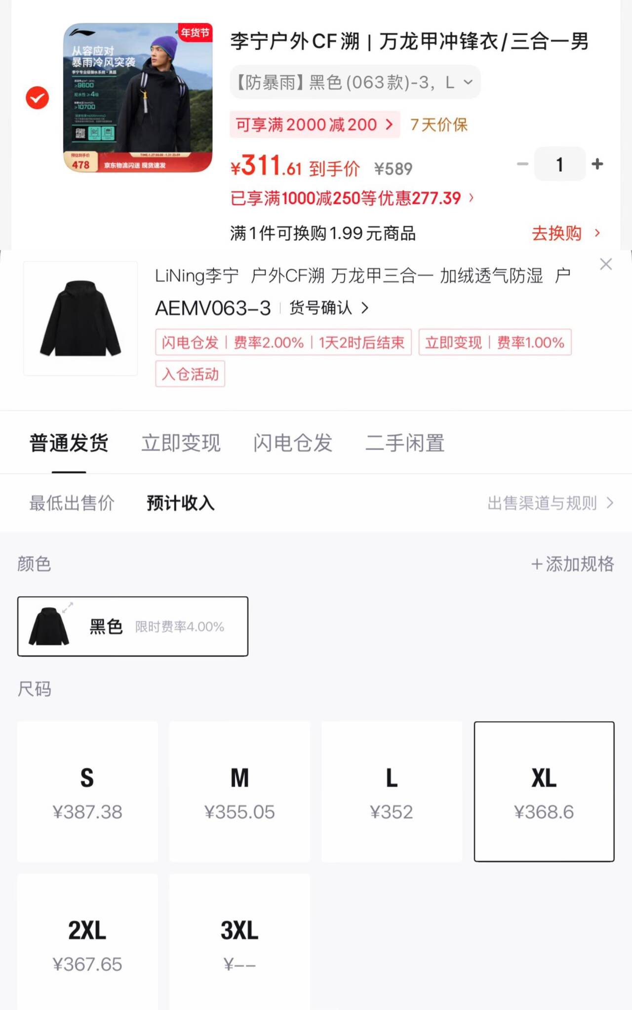 李宁故宫联名丨外套中国文化系列男子秋季宽松休闲外套 黑色-5 XL