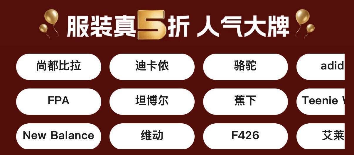 20点京東真五折会场有几百个品牌的五折券专区，可以自己逛一逛https://u.jd.com/x1VXUul   