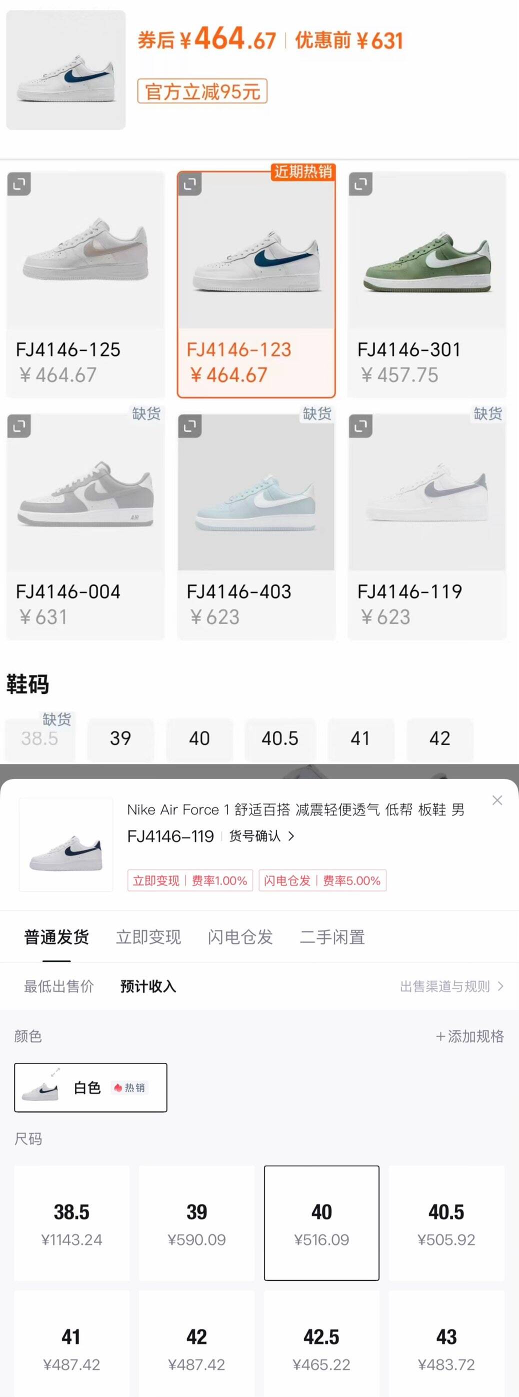 Nike耐克AIR FORCE 1空军一号男鞋AF1白蓝低帮运动板鞋FJ4146-119
