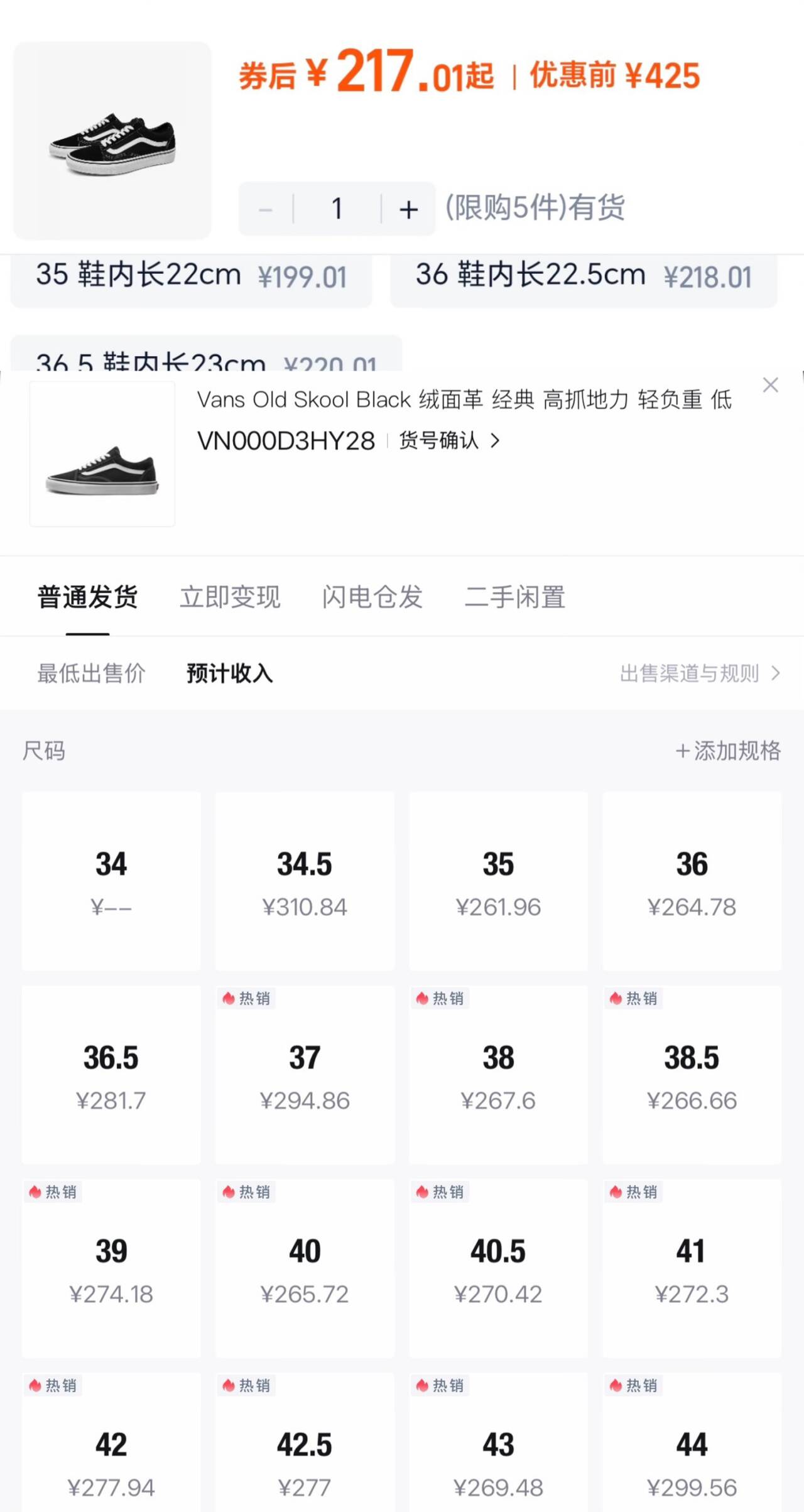 Vans经典款黑白低帮板鞋