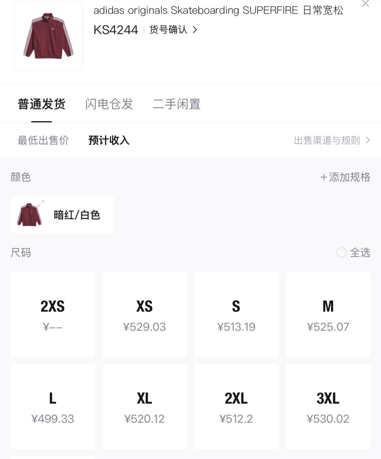 阿迪新款夹克  秋天看涨货号 KS4244到手464  锝.物599https://u.jd.com/UG7WARt   