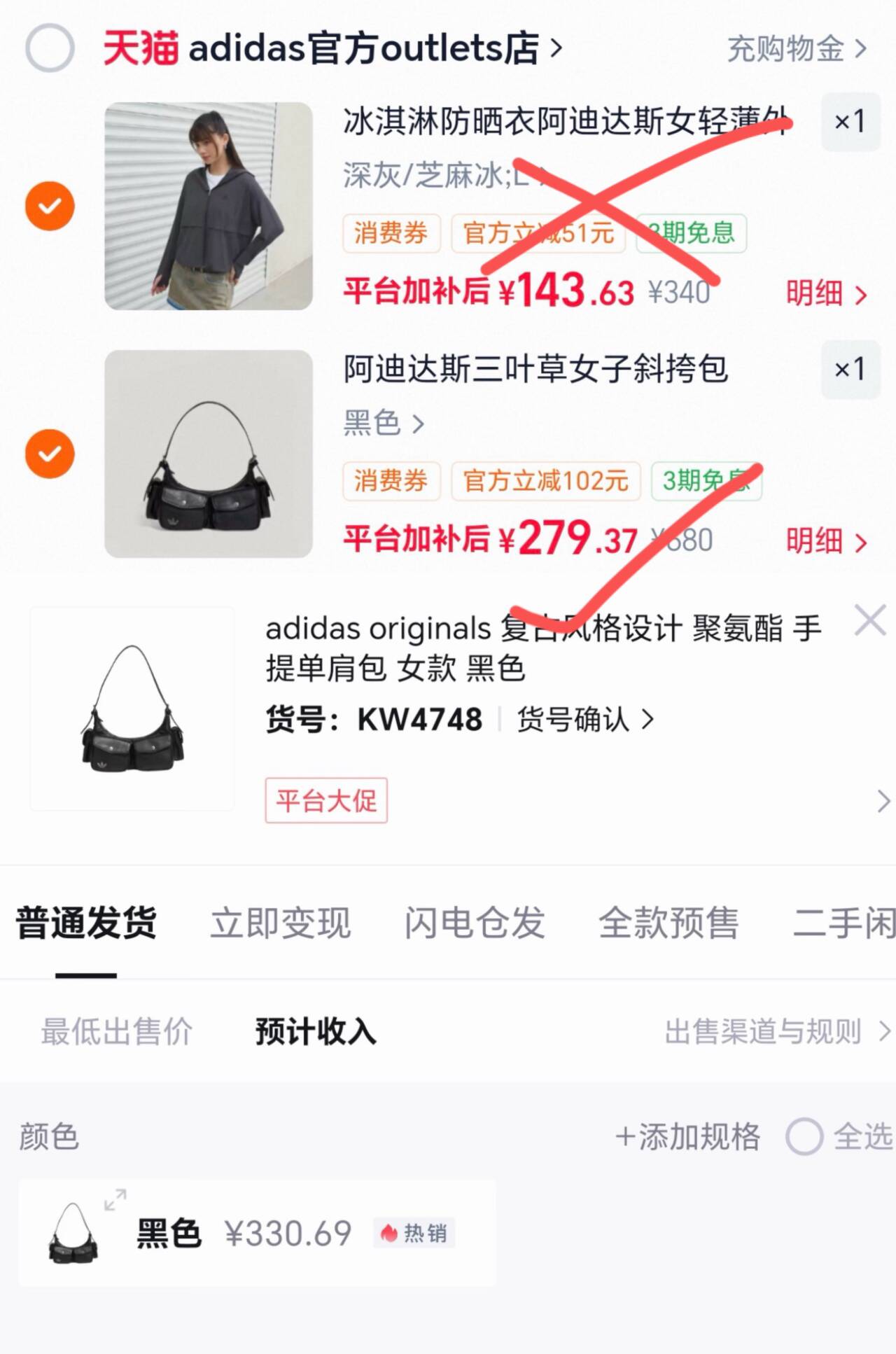 冰淇淋防晒衣阿迪达斯女轻薄外套