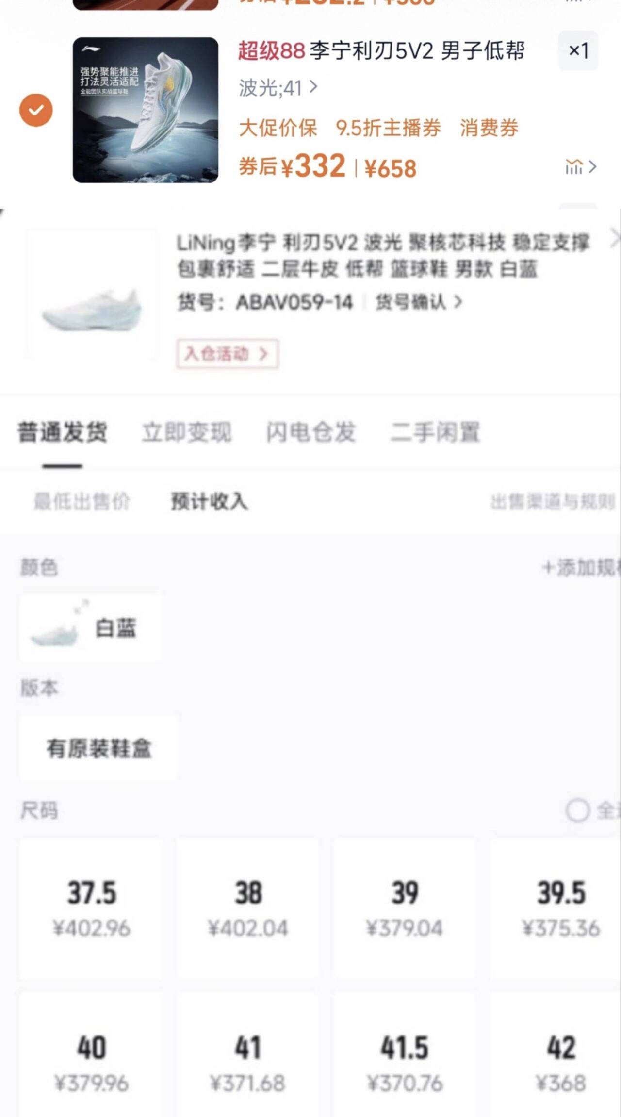李宁利刃5V2男子低帮实战篮球鞋