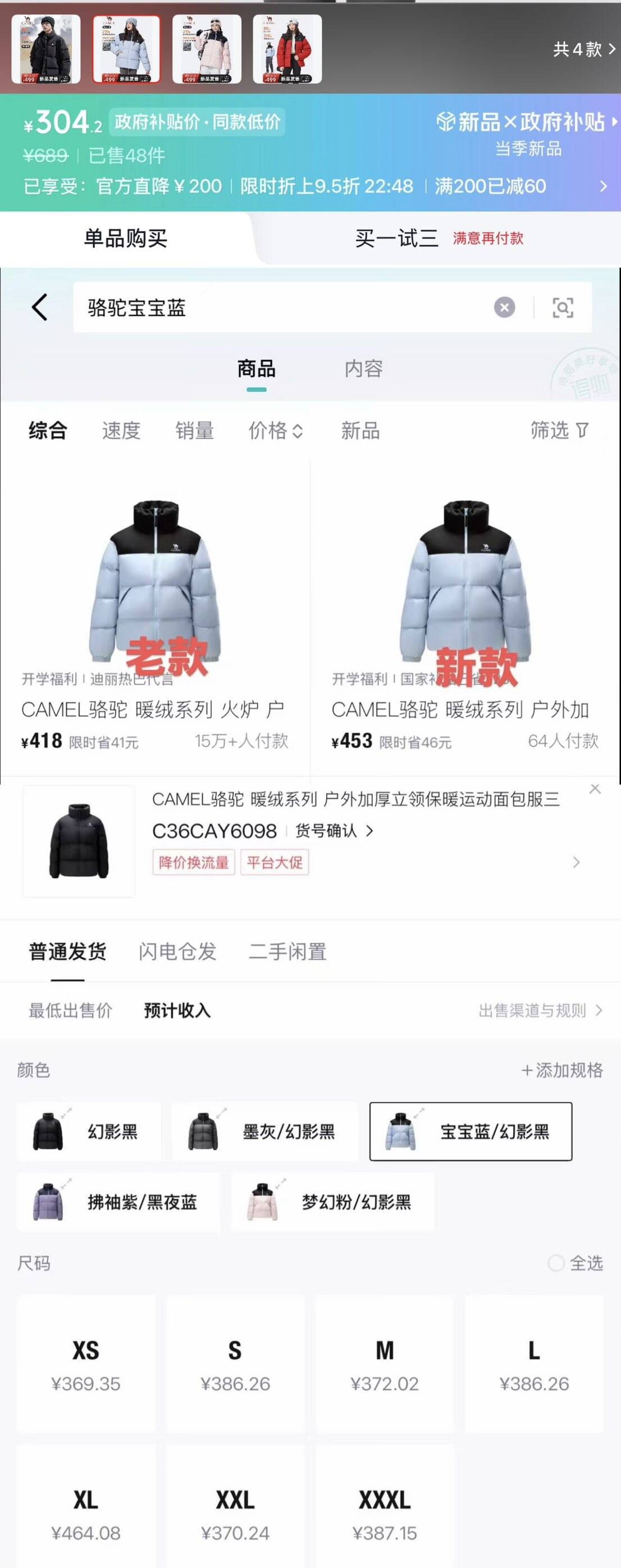 骆驼新款面包服 和老款一样 先拿到手308 锝.物499冬天消量会起来https://u.jd.com/kGjwyfx 