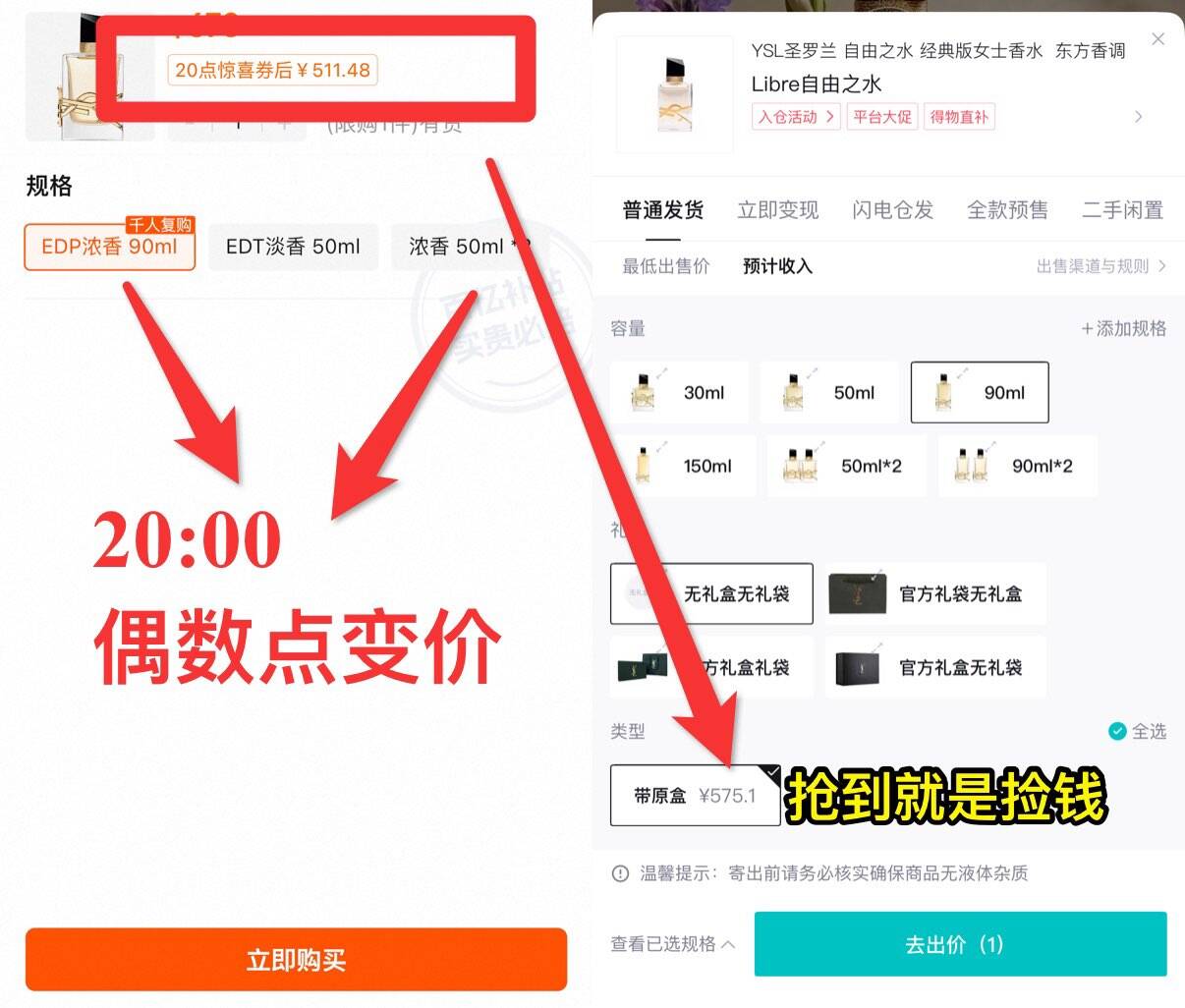 【保税发货】YSL/圣罗兰自由之水女士浓香Libre自由至上女士香水