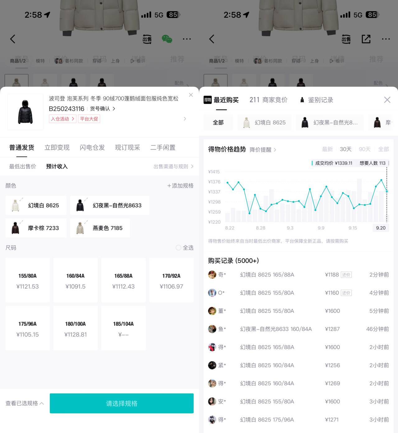 还有货拉满波司登优先幻境白，幻夜黑波司登泡芙羽绒服现在销量就很好！货号B250243116到手999得物1299https://u.jd.com/4G8AAOf  -五折会场領券https://u.jd.com/418lgRP    