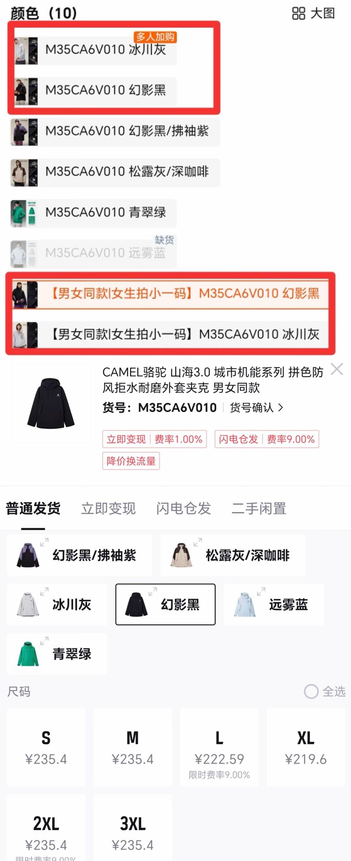 骆驼山海3.0茄克春秋新款户外防风拒水宽松休闲连帽夹克外套男女