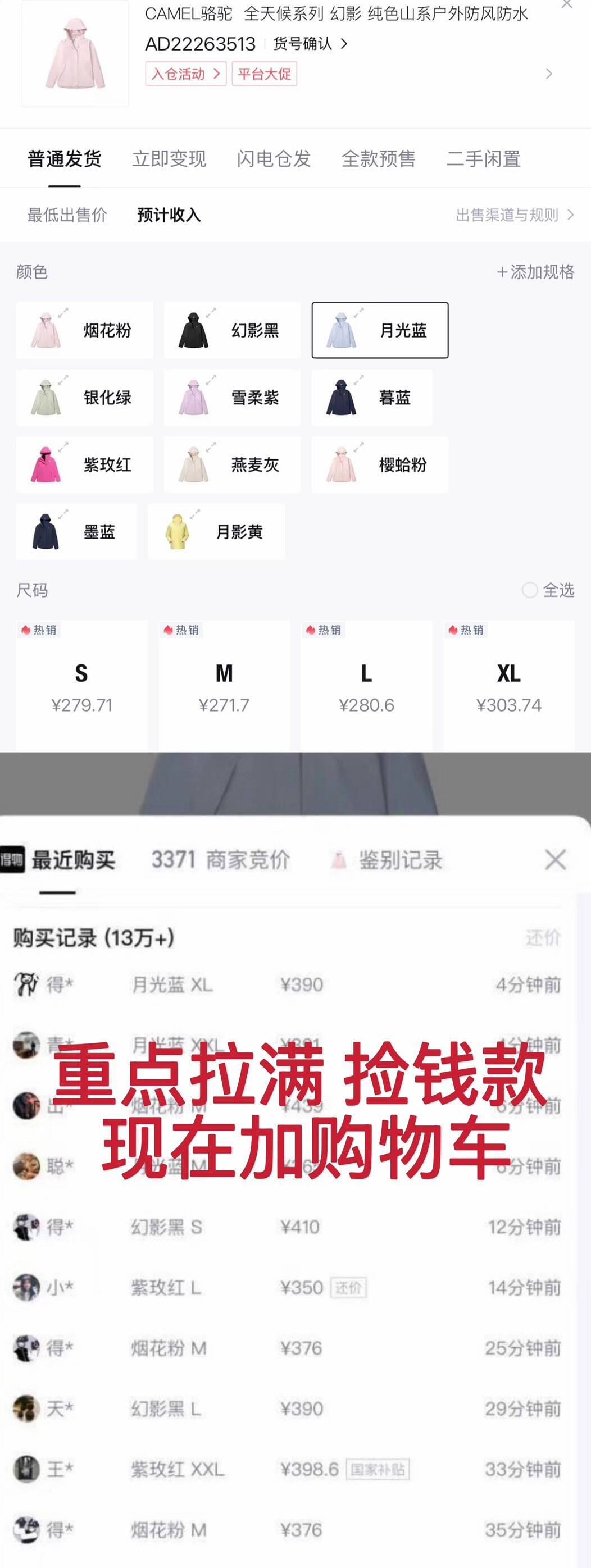 现在加车！必冲车！骆驼五折豪车2 全配色拉满！骆驼丁真三合一冲锋衣购物琻到手227 锝.物399秒买楼上是男款 这个女款女款货号 AD222 63513Xhttps://u.jd.com/xG9QE1y  -需要购物琻 一件60润秒出https://u.jd.com/xa9D6Sk  五折会场領券https://u.jd.com/xr9QZnI  