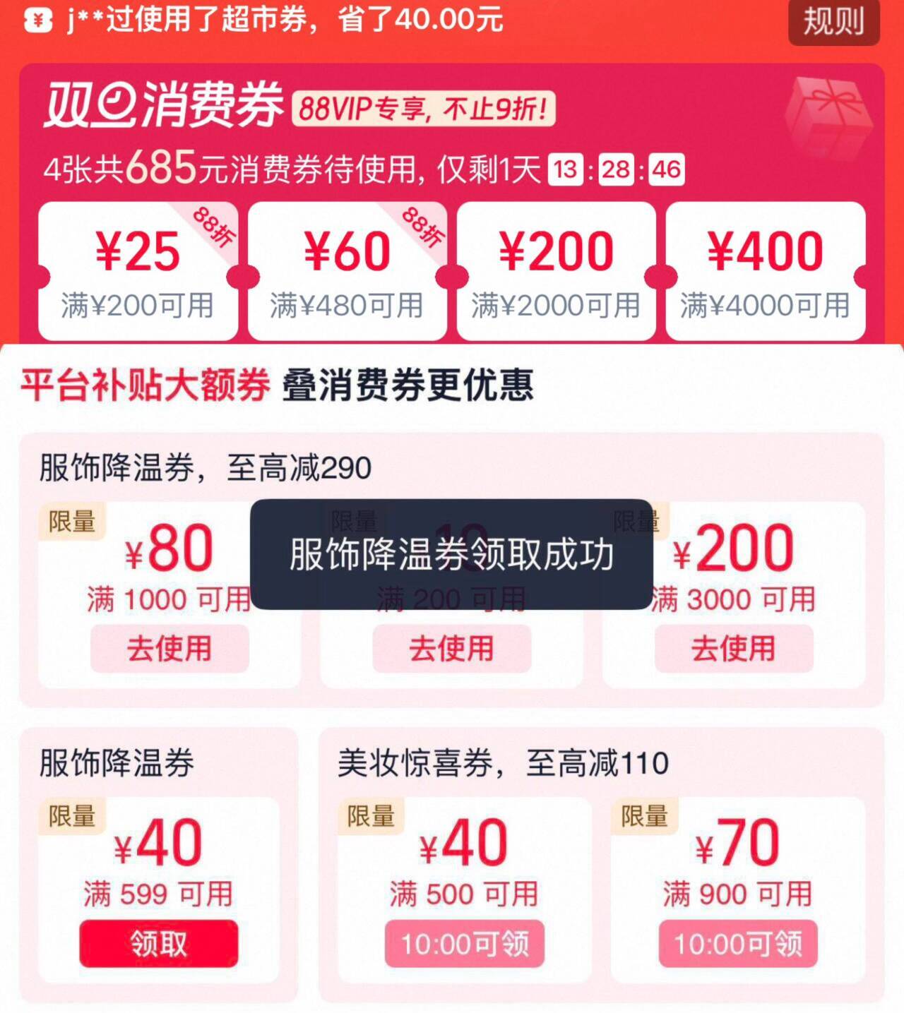 楼上骆驼车都需要肖費券和服饰券(KBPzfEbX4CS) CZ2725 https://m.Tb.cn/h.73CR2p2  