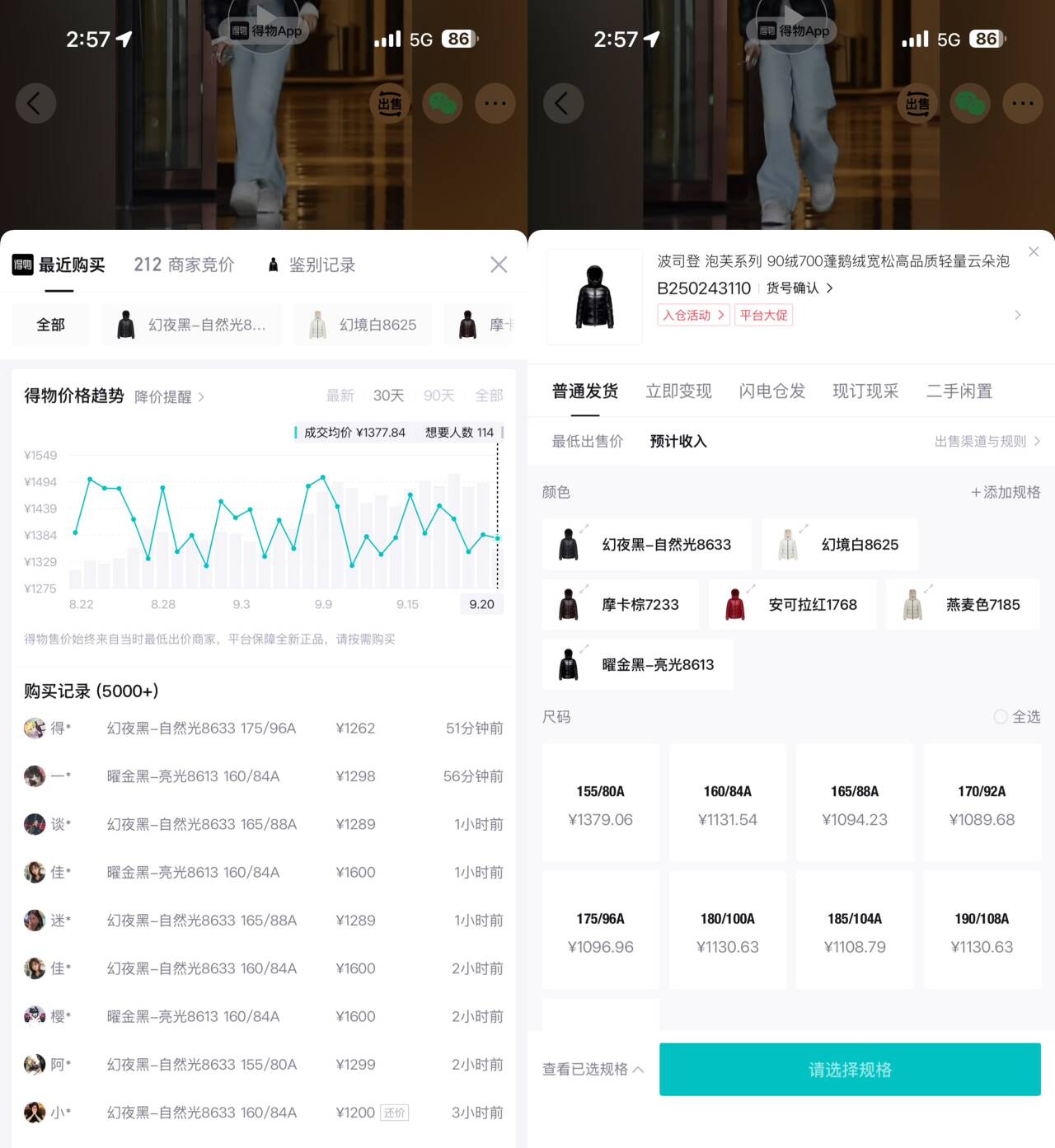 第二款 这个波司登羽绒服现在就是秒买波司登加绒款面包服货号B250243110到手999 得物1299https://u.jd.com/4a8k8w3 需要五折会场領券https://u.jd.com/4r8VKpv   