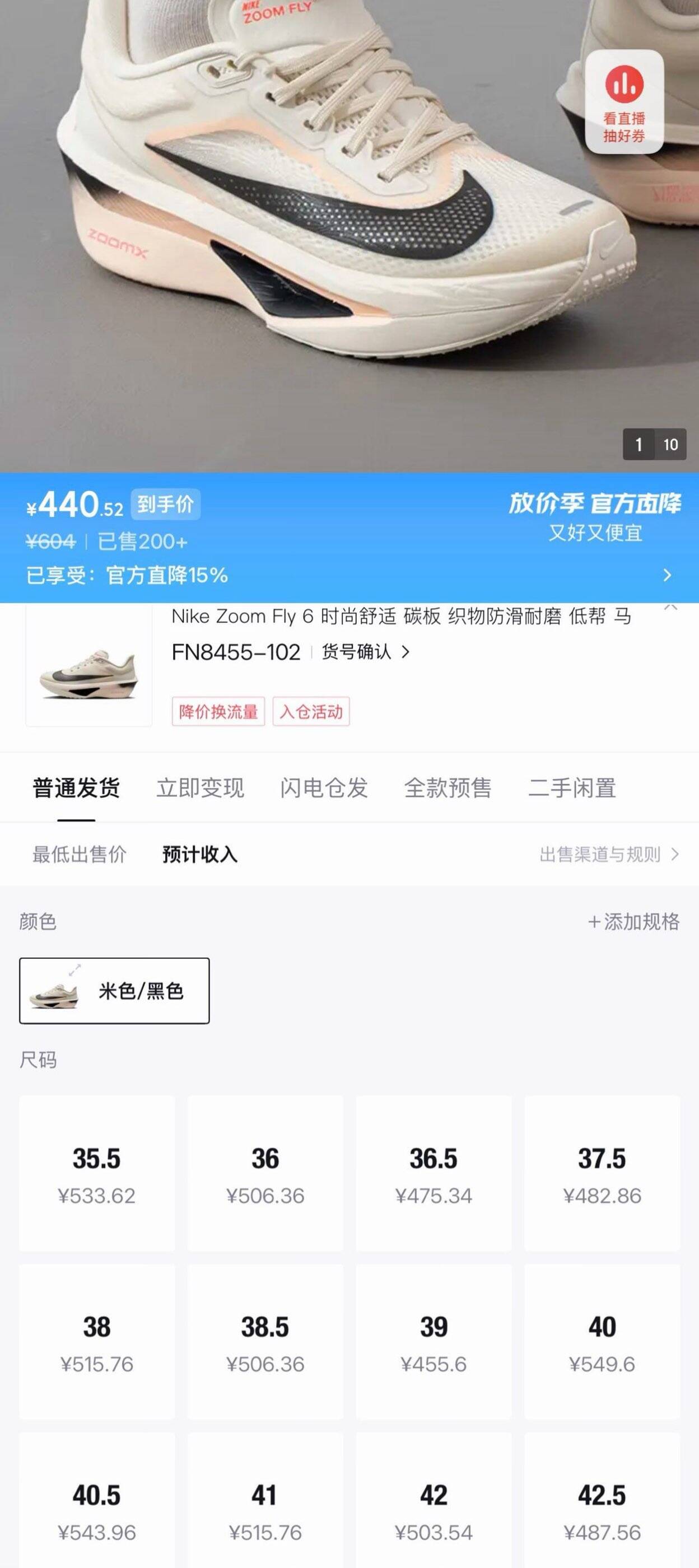 耐克（NIKE）跑步鞋女鞋 春季新款休闲鞋ZOOM FLY 6碳板运动鞋 FN8455-102 39