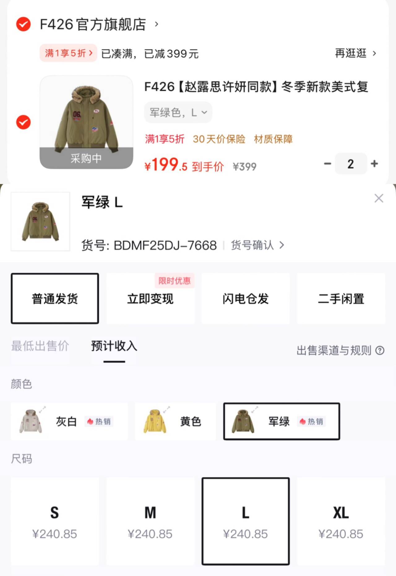 F426【赵露思许妍同款】冬季新款美式复古连帽毛领派克棉服 军绿色 L