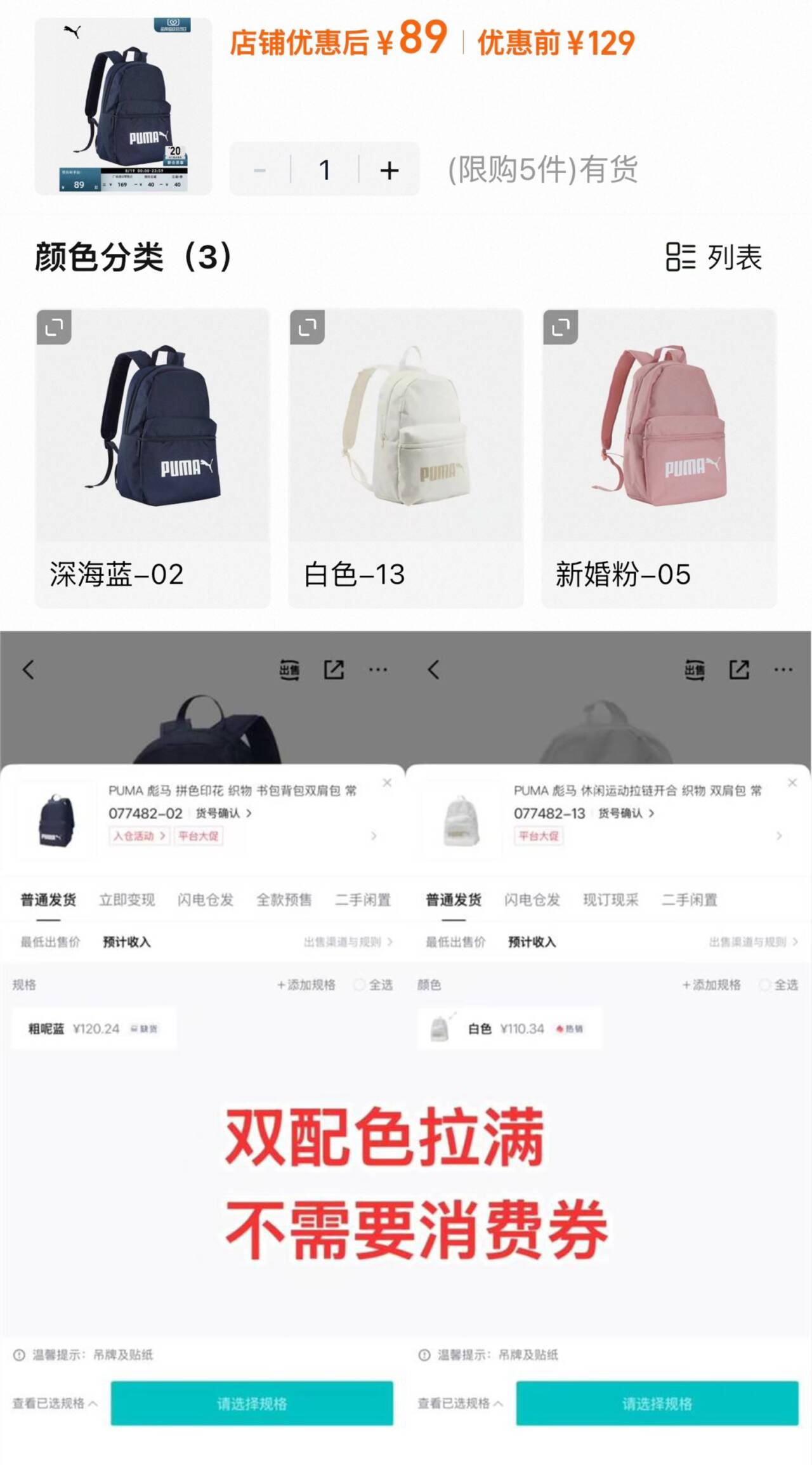 户外通勤大容量双肩背包PUMA彪马