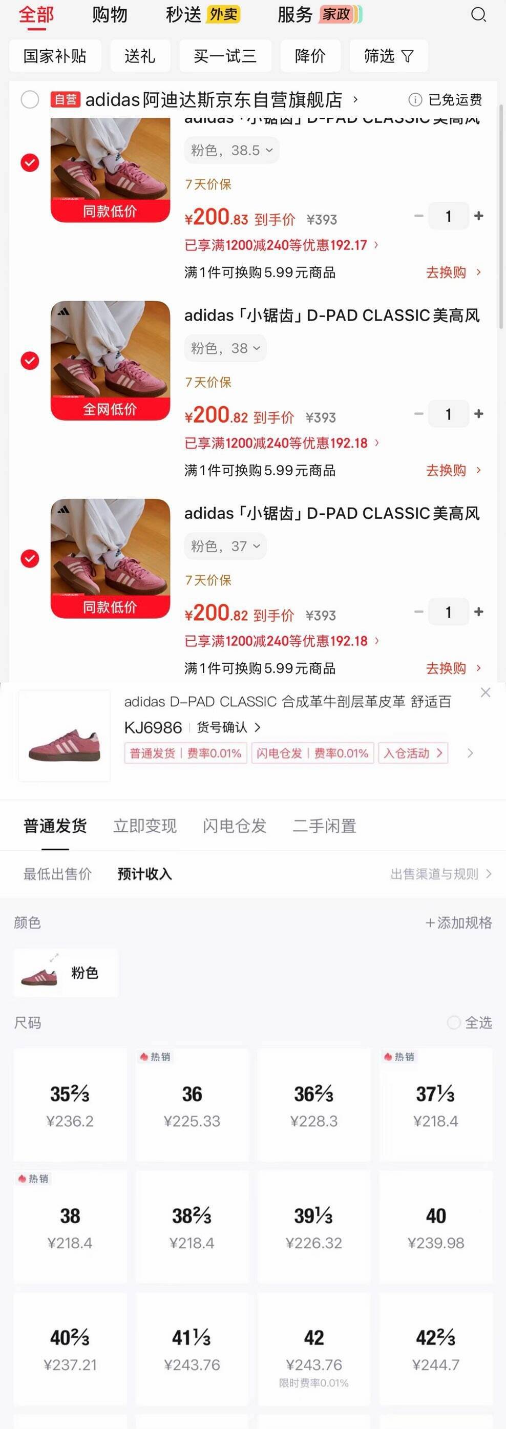 adidas三双装舒适短筒袜子男女阿迪达斯官方