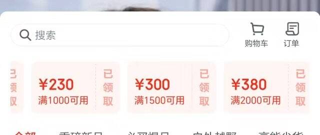 亚瑟士直播间右下角也补券了https://u.jd.com/x1disEH 