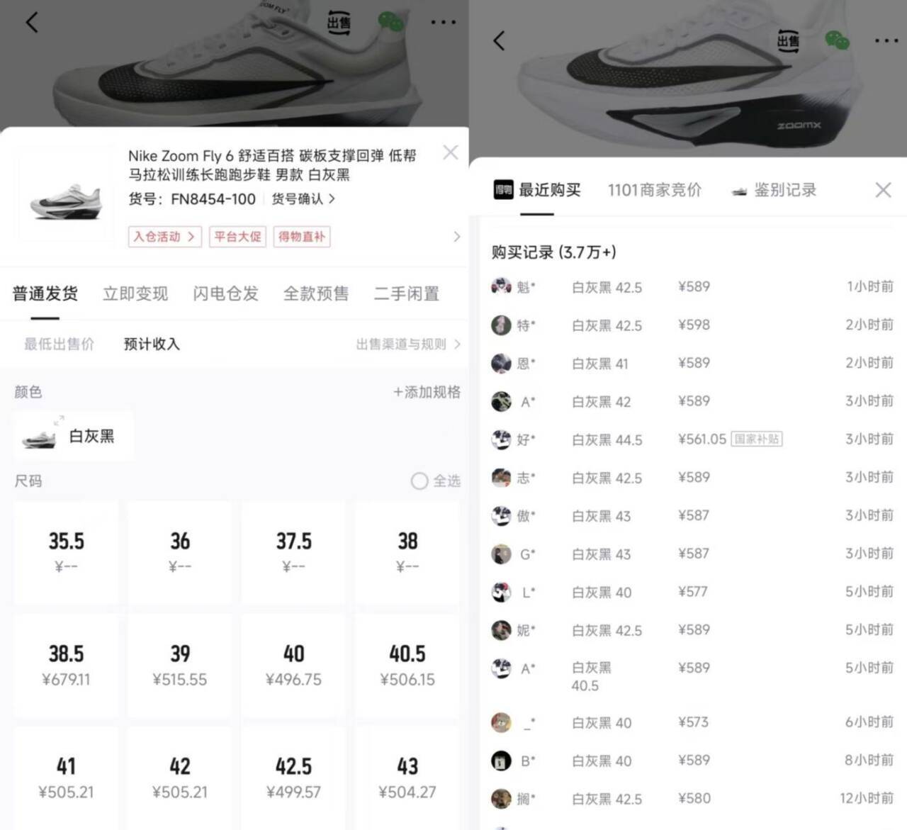 耐克经典白色fly4 货号 FN8454-100到手474   得物 589 https://u.jd.com/4O3vK8X      -第二个链接https://u.jd.com/4G36oeZ       