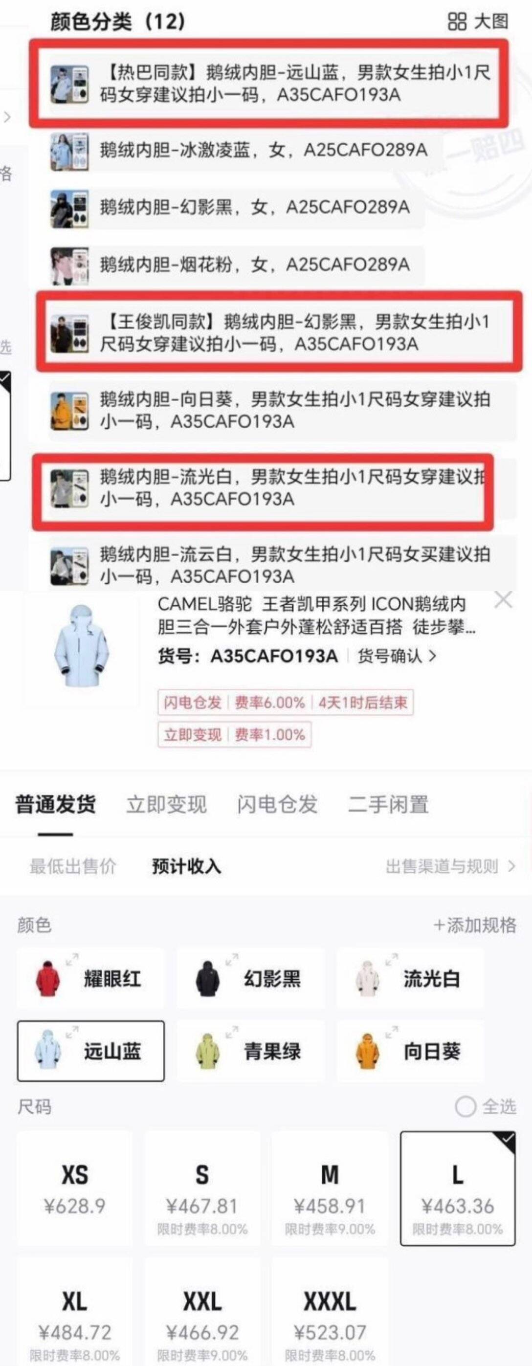 骆驼冲锋衣三合一鹅绒羽绒服外套