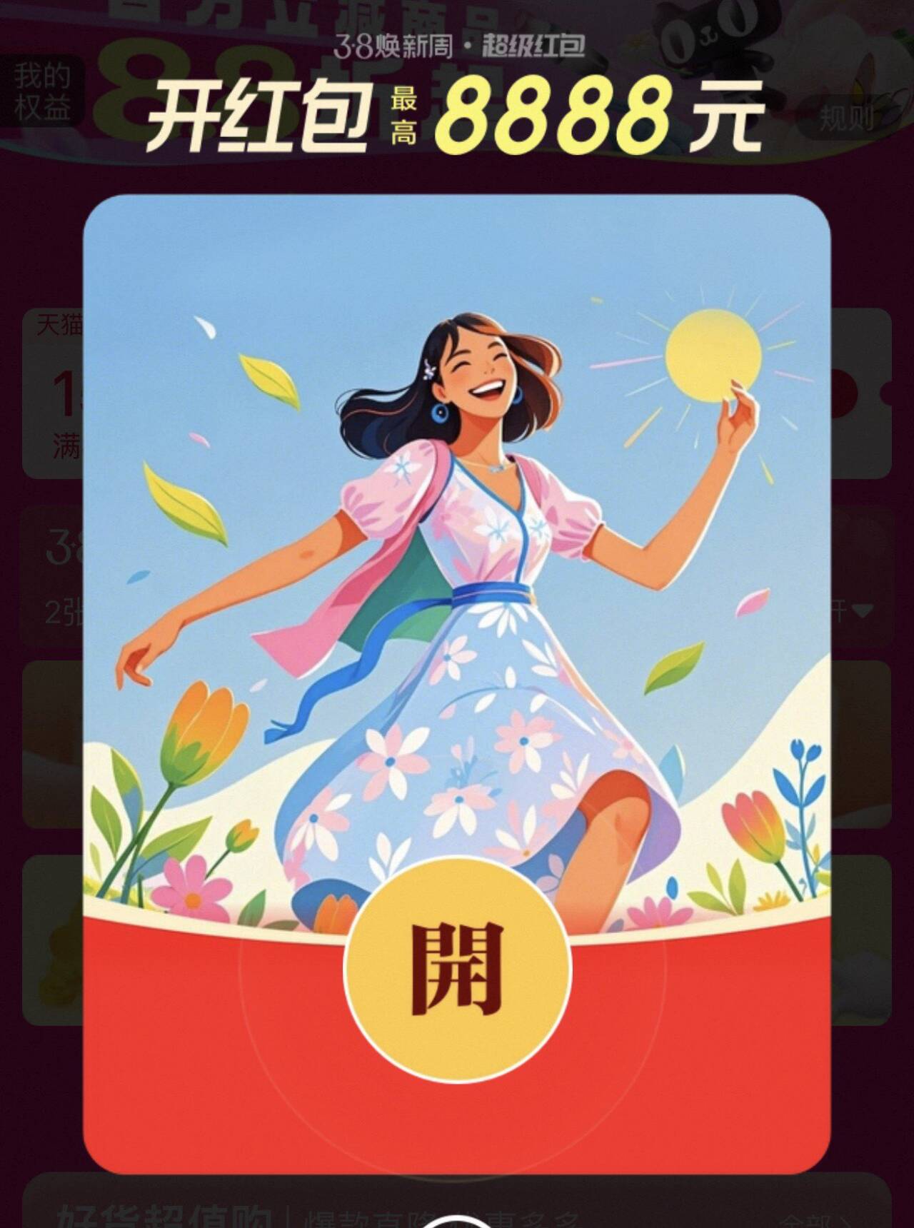 刷新了桃寳超红每天領一下4(eQtEUHWWZMa) HU7709https://m.Tb.cn/h.i1dsSWc 