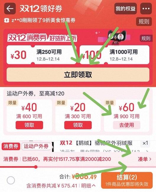 肖費券桃寳的普通号也可以領在购物车 根据额度去凑單用券即可现在点凑單 有一键帮凑肖費券、运动户外券服饰降温券都在这个页面1(xUmUfvCoQra) ZH9102https://m.Tb.cn/h.73Gtl3g     