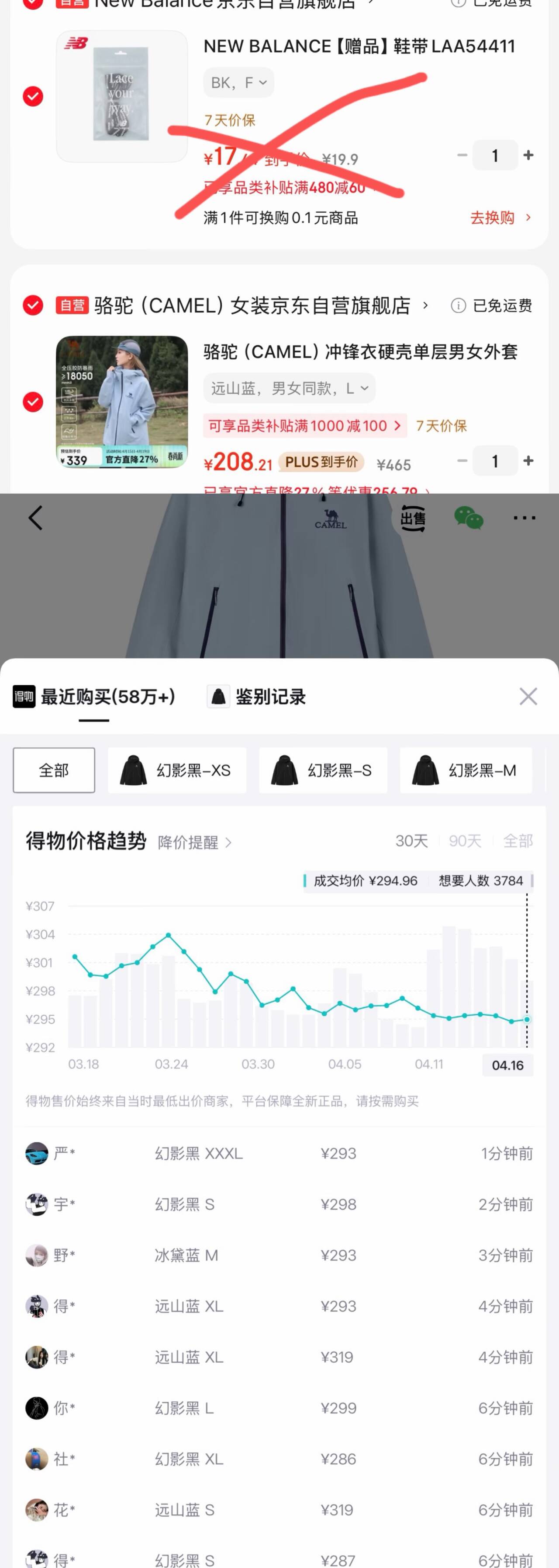 NEW BALANCE【赠品】鞋带LAA54411（请勿下单赠完即止） F BK