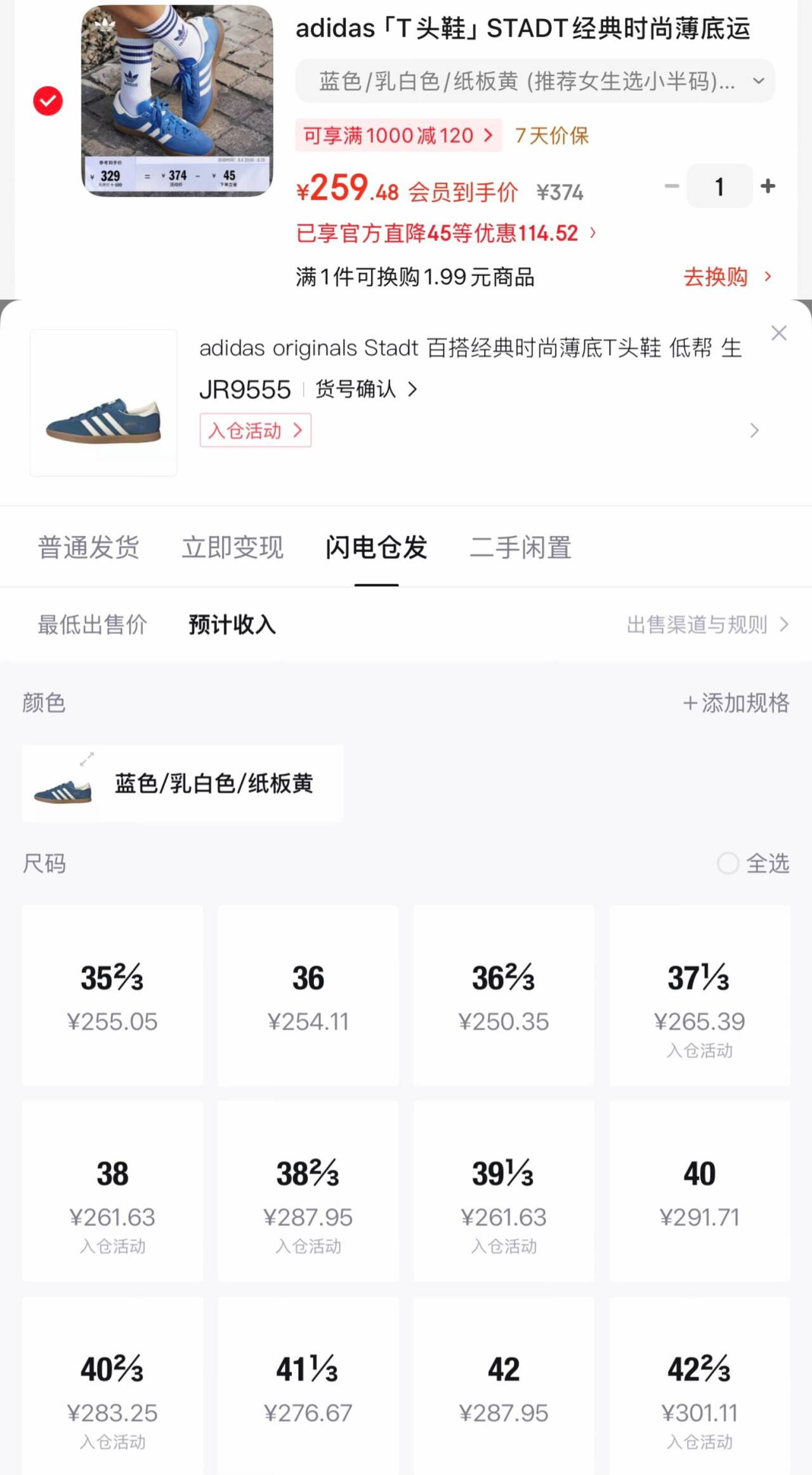 京東阿迪蓝T只需要标题下120券到手259 购物琻248拍1https://u.jd.com/Ug3HPs0 凑1https://u.jd.com/U63HTw8 