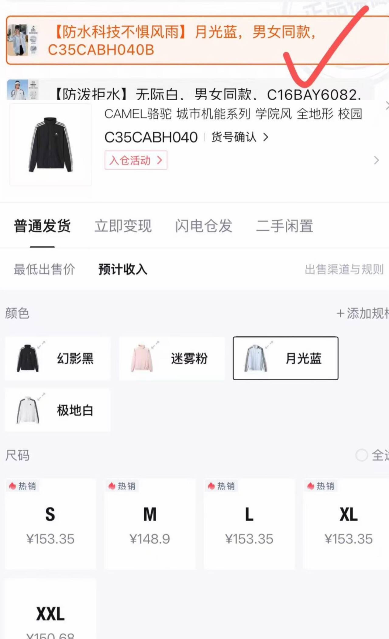 骆驼校园风衣立领外套春夏季男女同款防泼水休闲黑白夹克外套