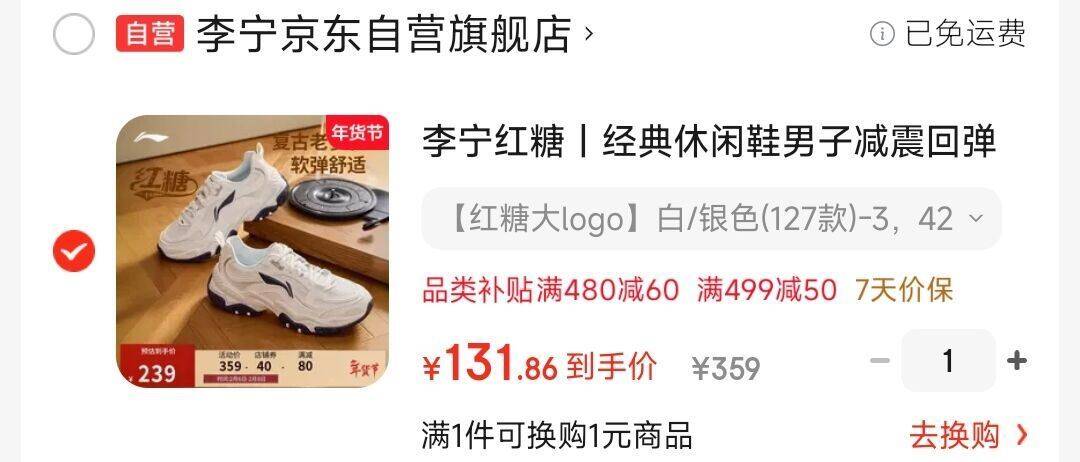 李宁红糖丨休闲鞋男鞋透气复古老爹鞋通勤减震百搭厚底增高运动鞋 【红糖大logo】白/银色(127款)-3 42