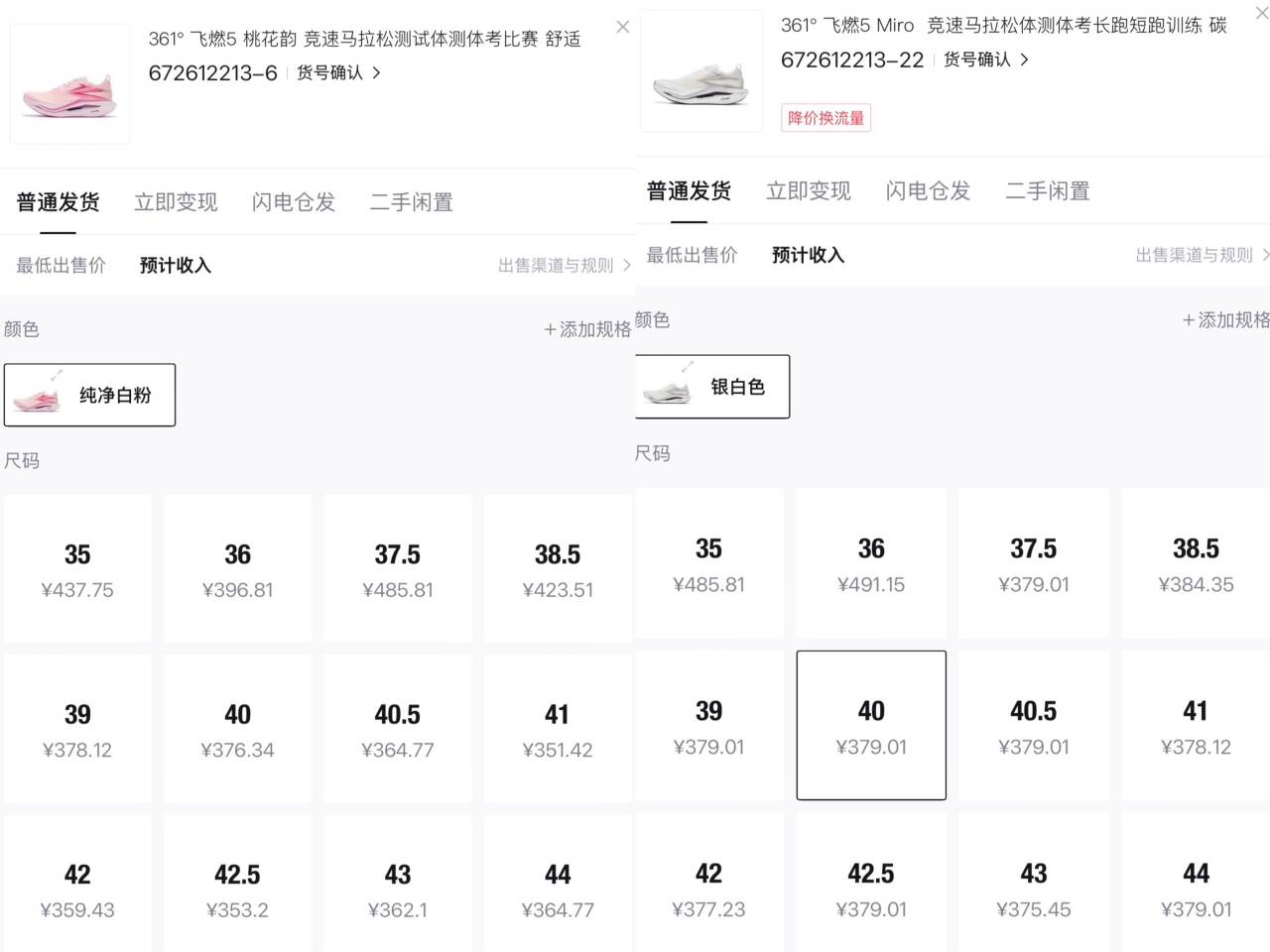 361飞燃5跑步鞋专业马拉松全掌碳板竞速跑鞋减震回弹运动鞋训练鞋