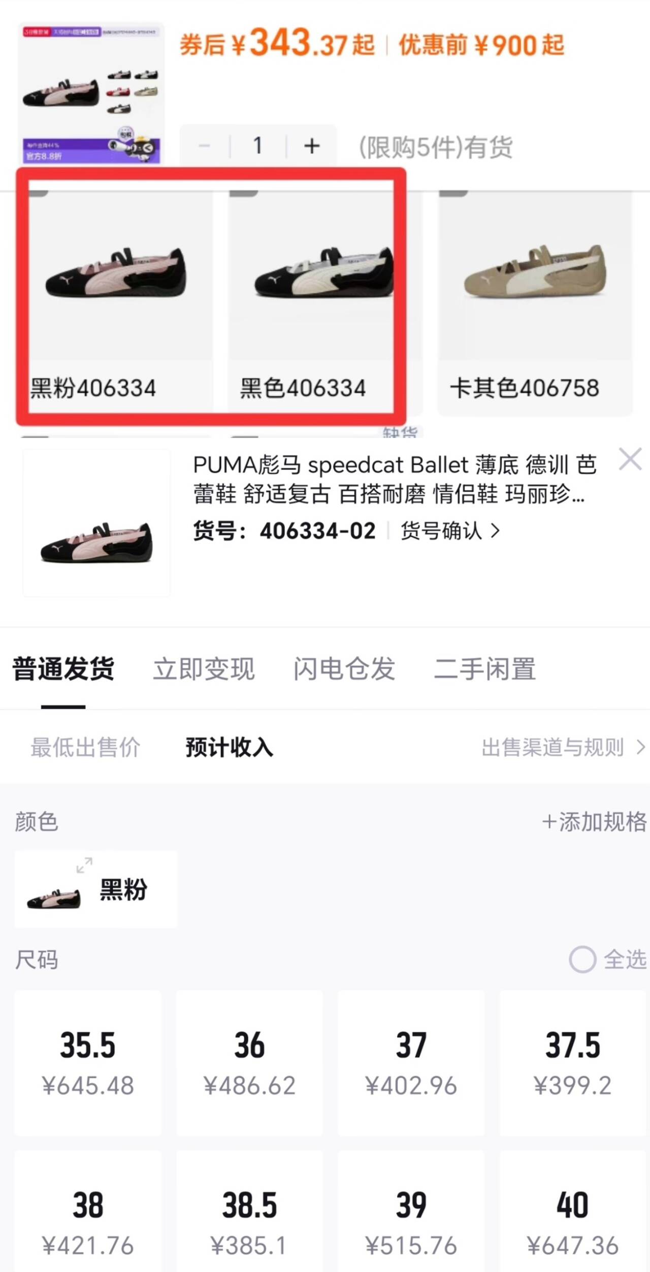 韩国直邮PUMA彪马speedcat Ballet 薄底芭蕾鞋舒适复古德训鞋