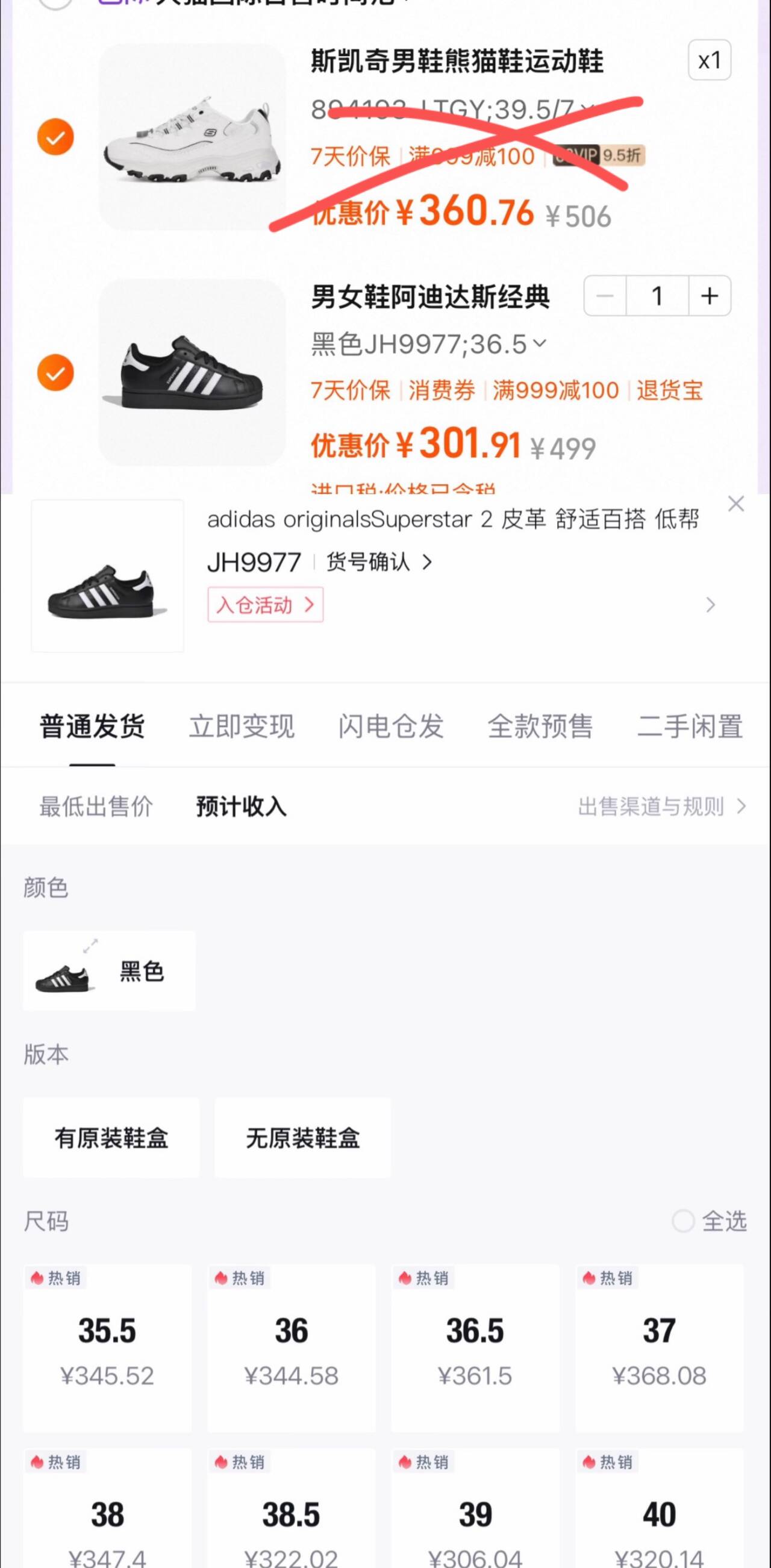 斯凯奇男鞋熊猫鞋运动鞋