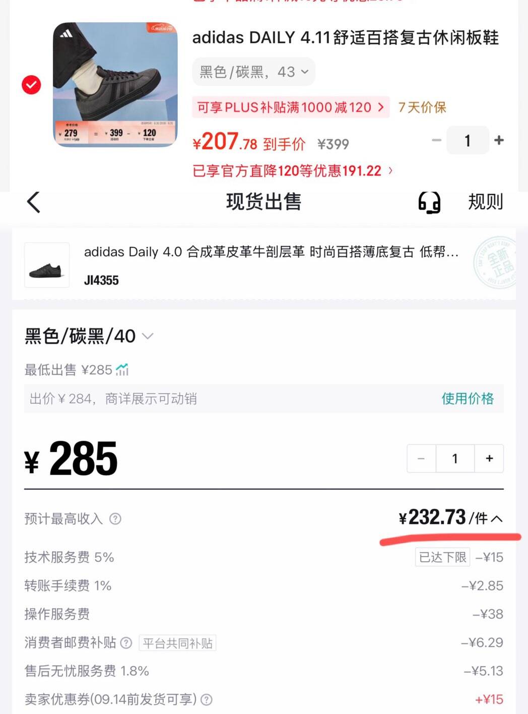 阿迪黑色daily全码补了这款消量无敌 跑量购物车207 购物琻195锝.物300 挂上就能出拍1https://u.jd.com/kO47WpO       拍1https://u.jd.com/kg4oufx       扴格不对的領标题下面券