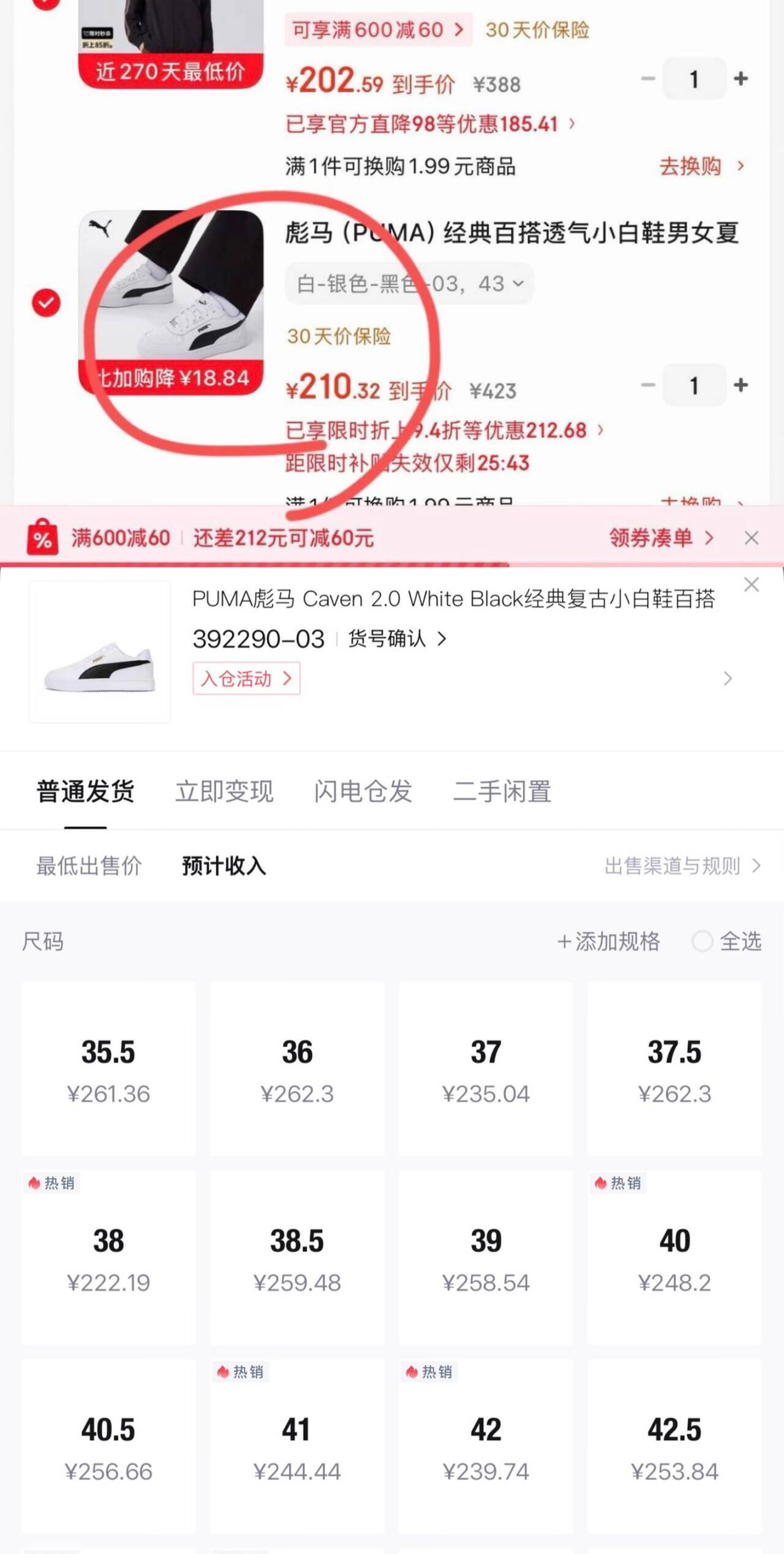 彪马低成本板鞋补货213到手 锝.物325 消量秒买拍1https://u.jd.com/UDttGGm       凑1https://u.jd.com/9rhkcMO   凑1https://u.jd.com/9ahUhW9       
