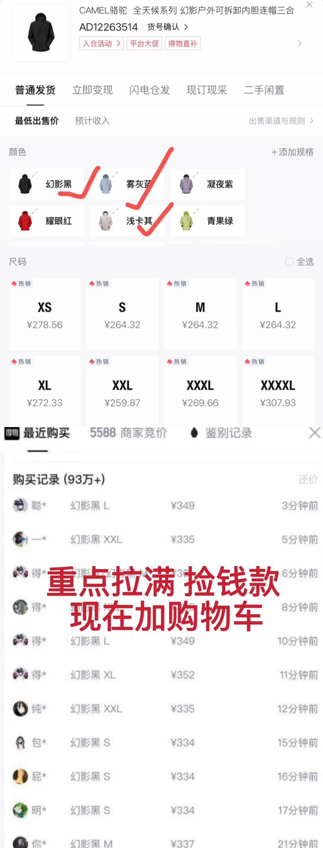现在加车！22点 冲必拉满！骆驼五折豪车1骆驼丁真三合一冲锋衣购物琻到手227 锝.物399秒买优先幻影黑、浅卡其、雾灰蓝这三个黑色消量无敌按秒买男款货号：AD122 63514https://u.jd.com/xa9620x  -需要购物琻 一件50润秒出！https://u.jd.com/xG9bcZs  -五折会场領券https://u.jd.com/xr9r8Td  