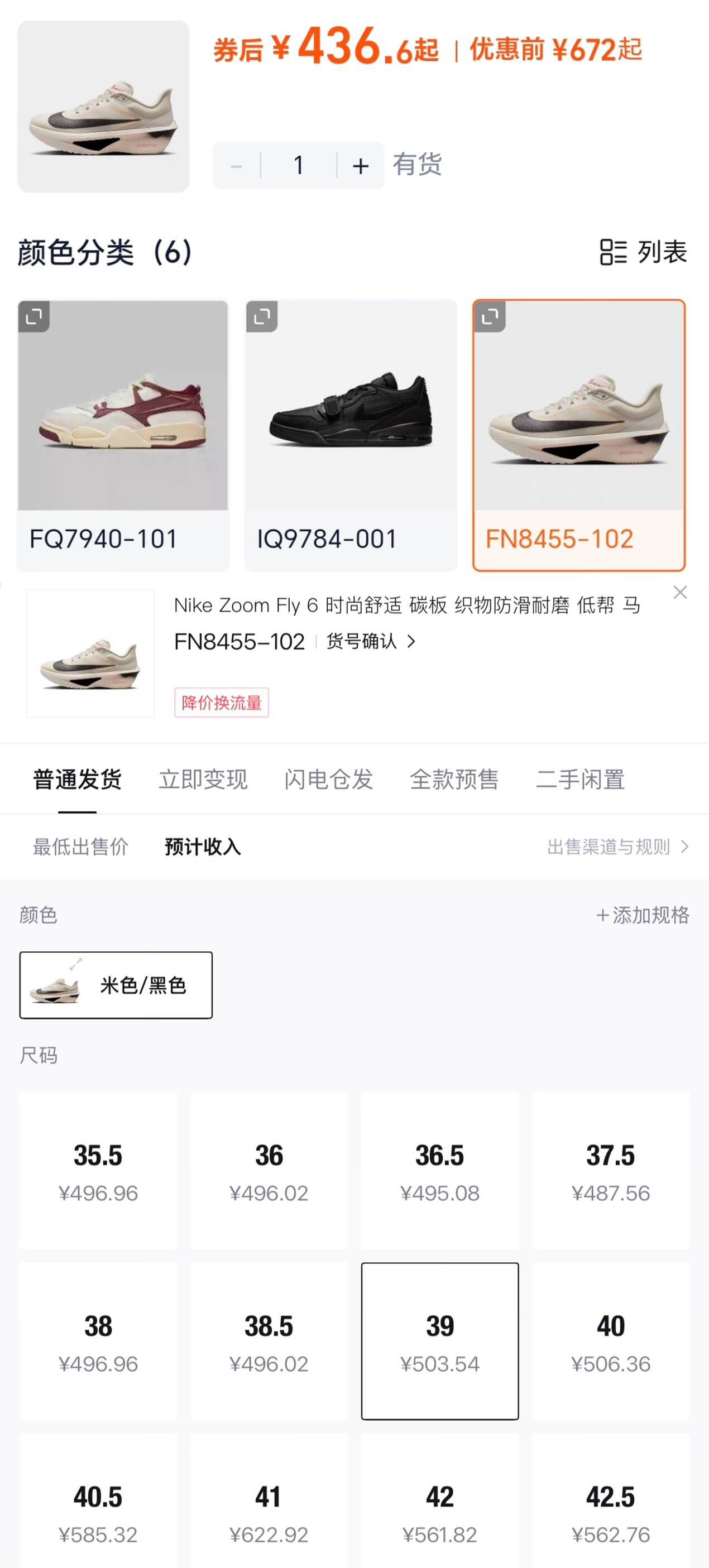 【礼金】耐克男鞋女鞋运动休闲百搭板鞋复古篮球鞋