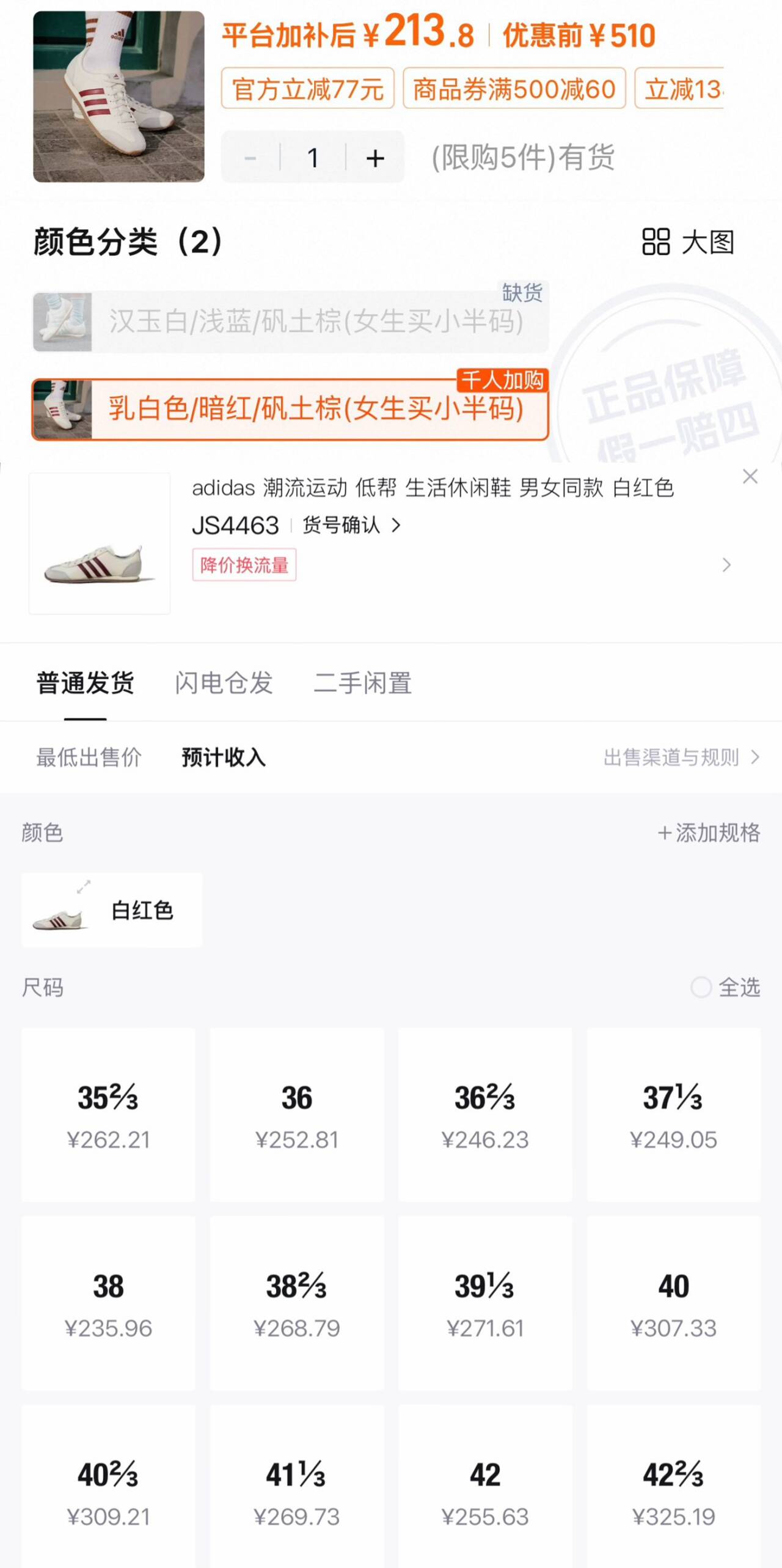 冰淇淋T头鞋阿迪达斯薄底运动鞋