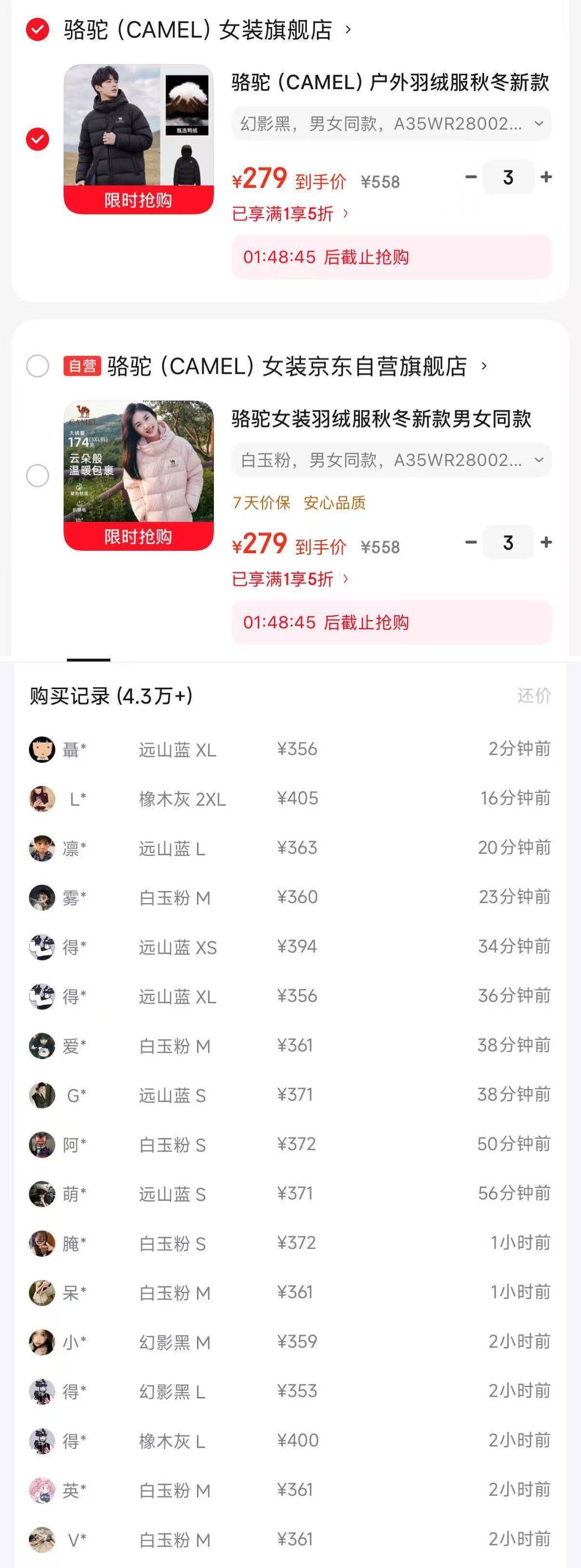 速度这个还对 小太阳升级款羽绒服 拍3扴格才对购物琻到手265 锝.物399货号：A35WR28002①女装自营店https://u.jd.com/xD9Ahry      女装自营购物琻https://u.jd.com/x19ETNd      ②女装旗舰店https://u.jd.com/xG9AKLA      女装旗舰购物琻https://u.jd.com/x69Amn3     五折会场領券https://u.jd.com/x69WXmg     