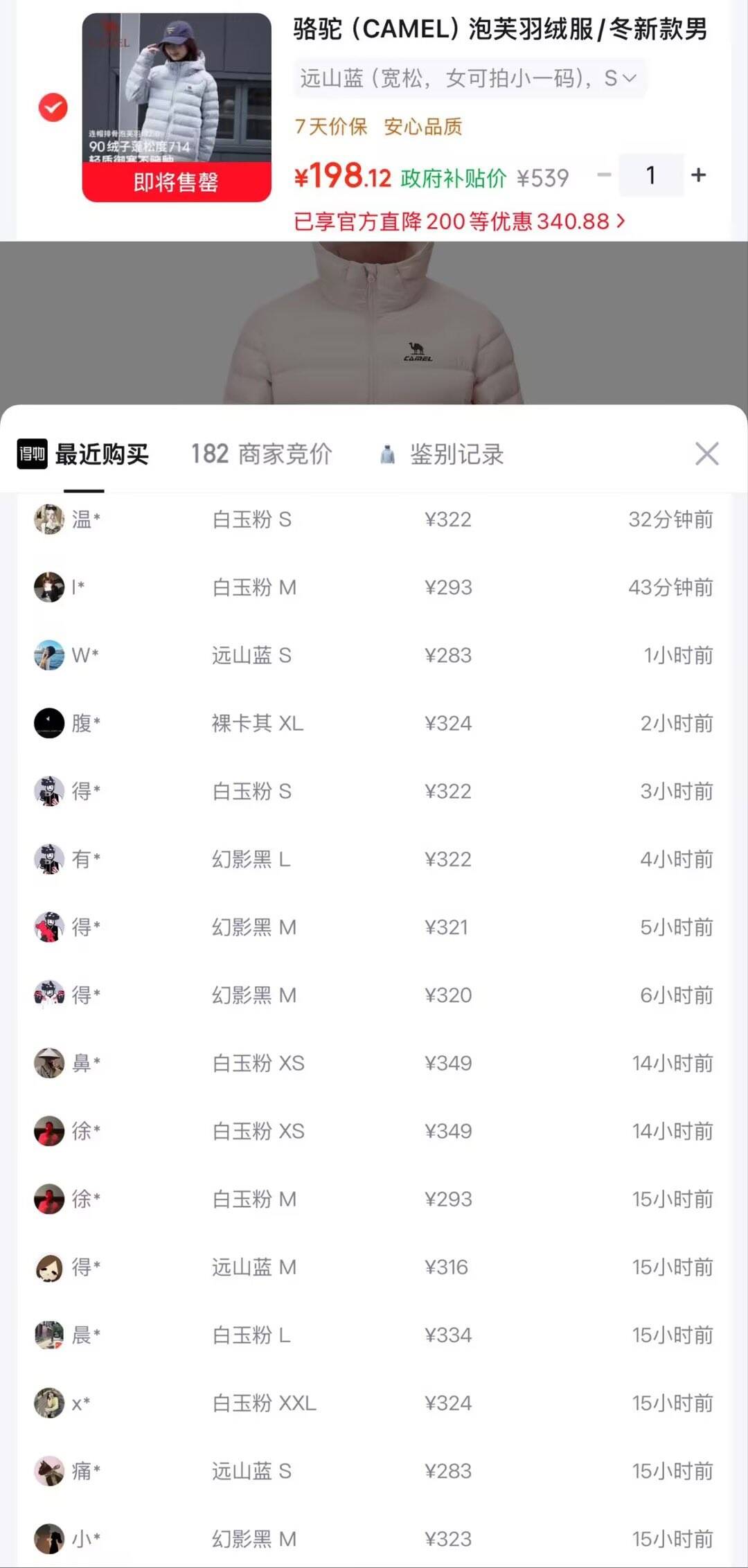 速度，现在拍，加了plus券加入购物车扴格就对有立.减更便宜骆驼泡芙羽绒服购物琻到手189锝.物320现在就秒买了款号：C36CR00065https://u.jd.com/kDjKH86 需要这张券https://coupon.m.jd.com/coupons/show.action?linkKey=AAROH_xIpeffAs_-naABEFoefyVmBouOv_pM6c4HlXTpO3VL1Z-jBAyql3mCP7H8ptPvi3tUppU0WBEatScU41zICpuGwg