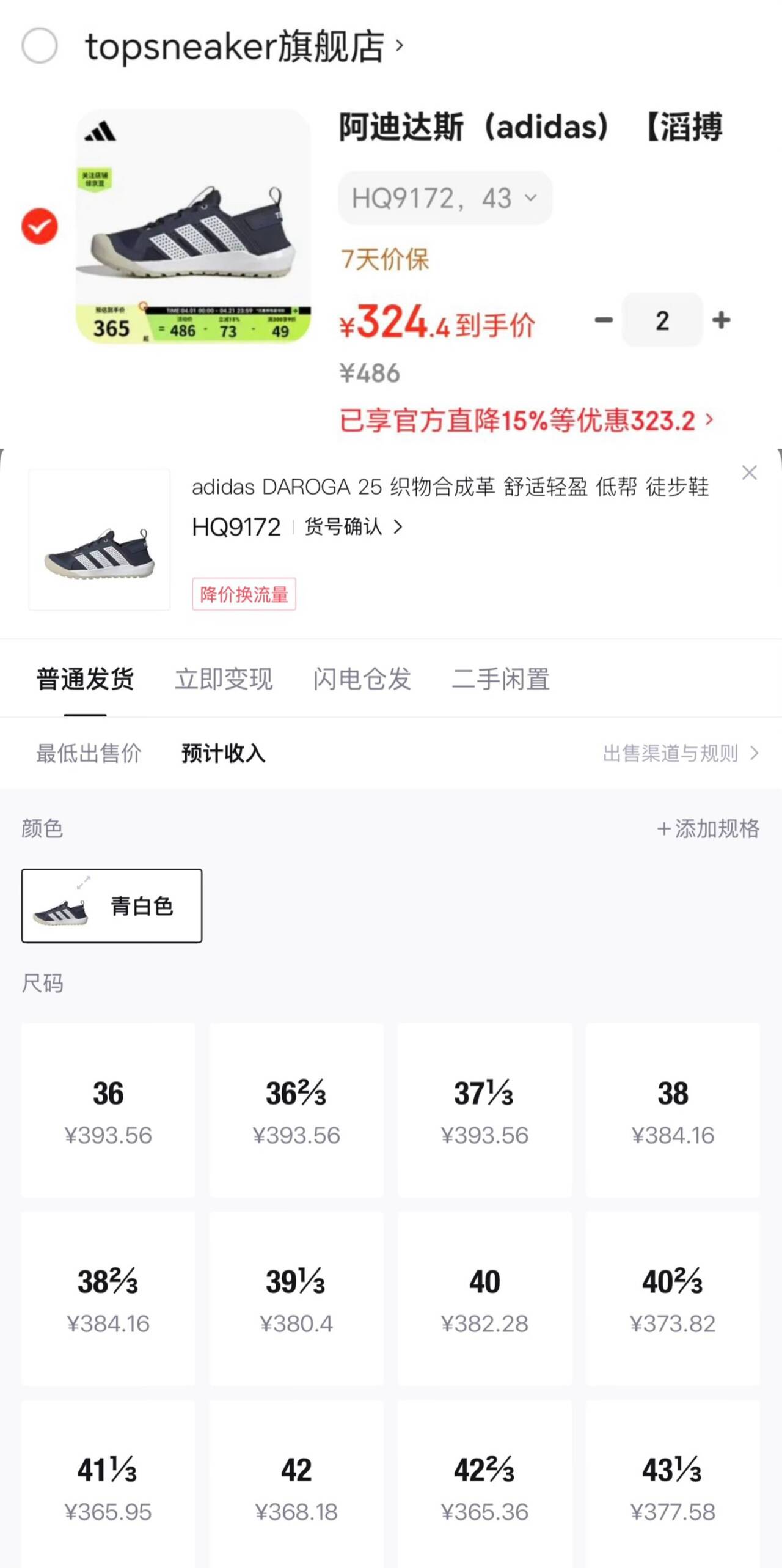 阿迪达斯（adidas）【滔搏运动】男女鞋TERREX DAROGA 25户外徒步运动休闲鞋HQ9172 HQ9172 43