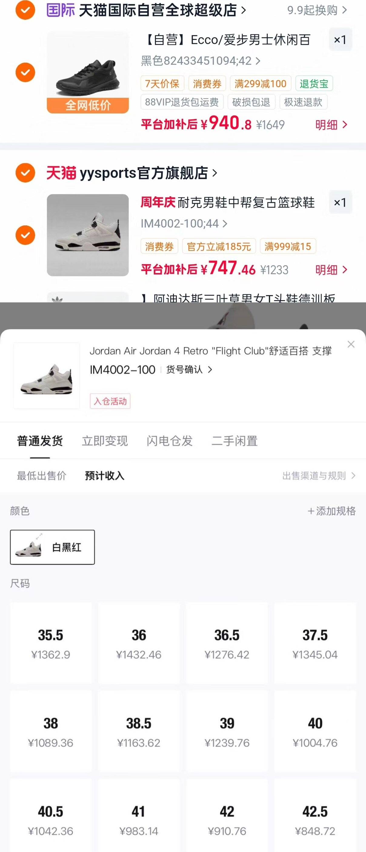 【自营】Ecco/爱步男士休闲百搭运动鞋休闲鞋