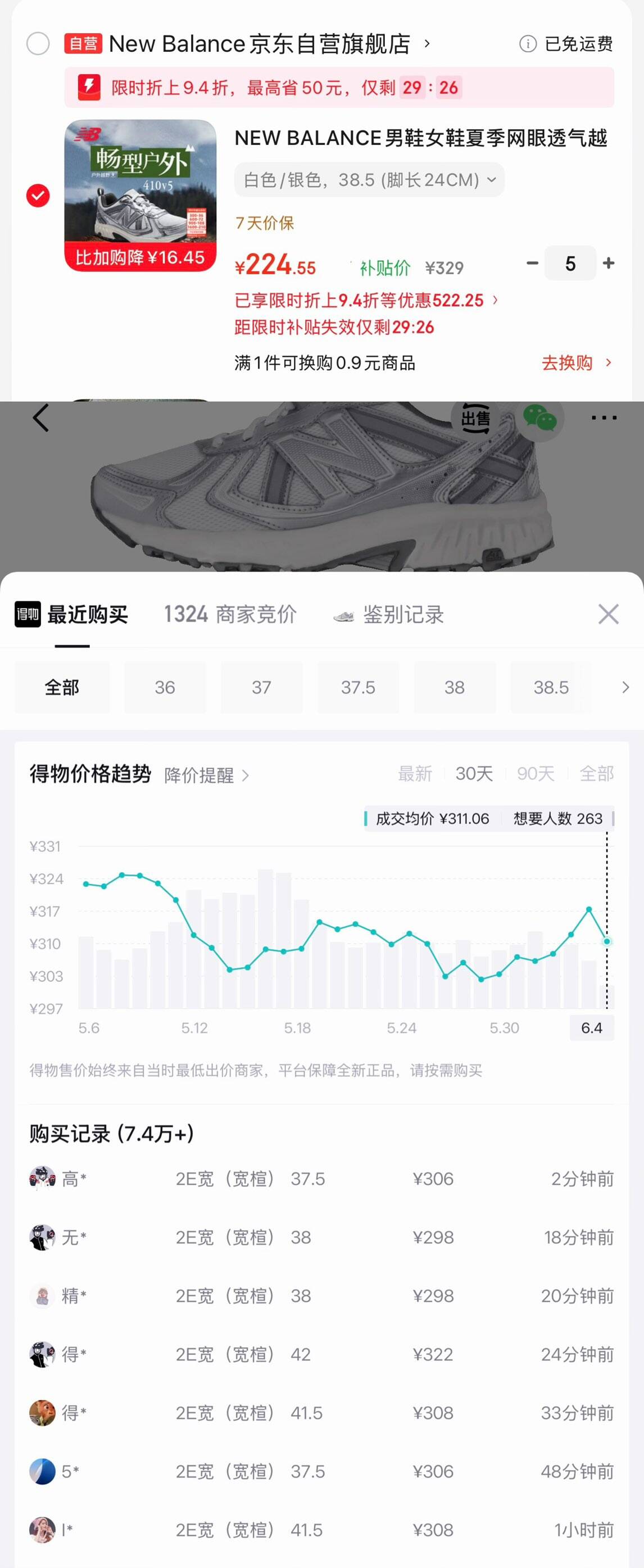 NEW BALANCE男鞋女鞋夏季网眼透气越野休闲鞋410系列MT410KM5 42