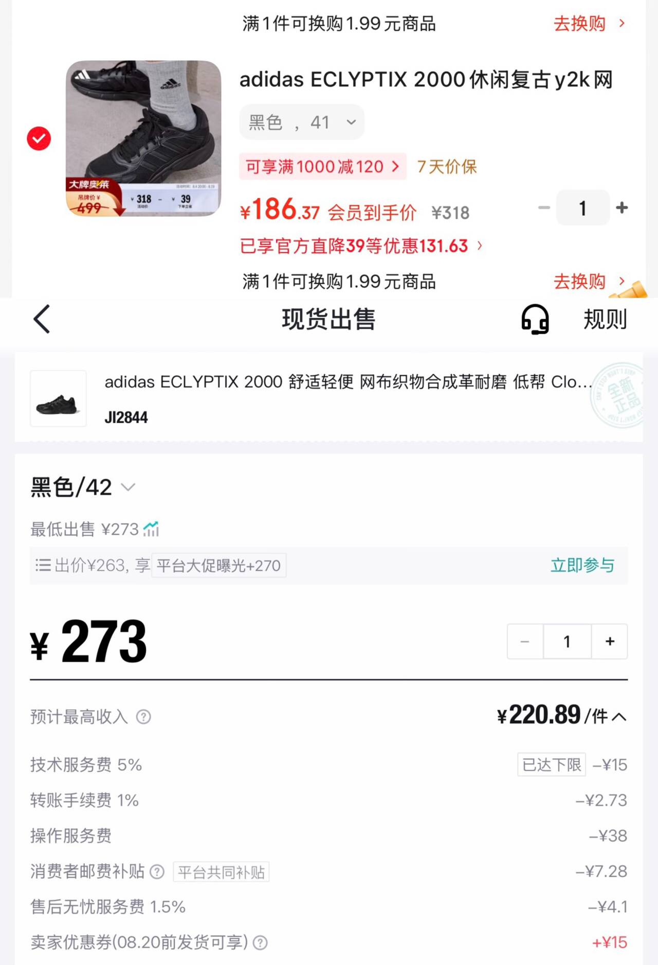 阿迪跑鞋 低成本拉满黑色无瑕疵 消量很好买只需要plus25券 到手186锝.物280 购物琻170拍1https://u.jd.com/Ugo6tMY 凑1https://u.jd.com/UaoOTqI 